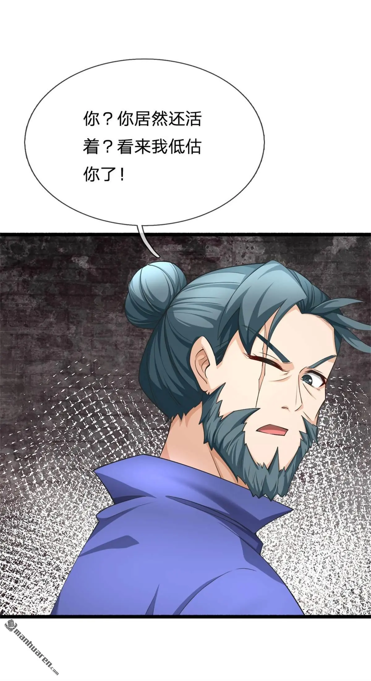 第14回 第38页