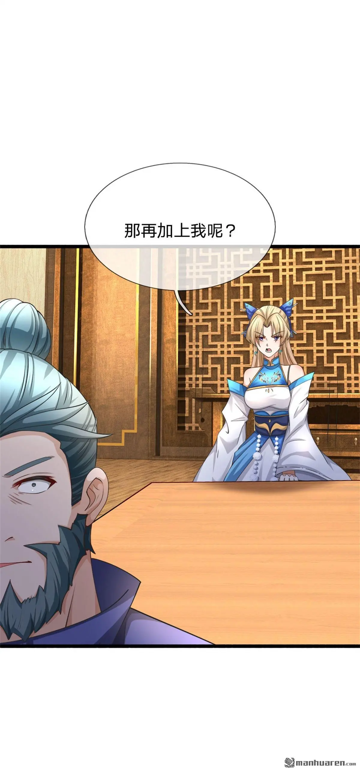 第14回 第40页