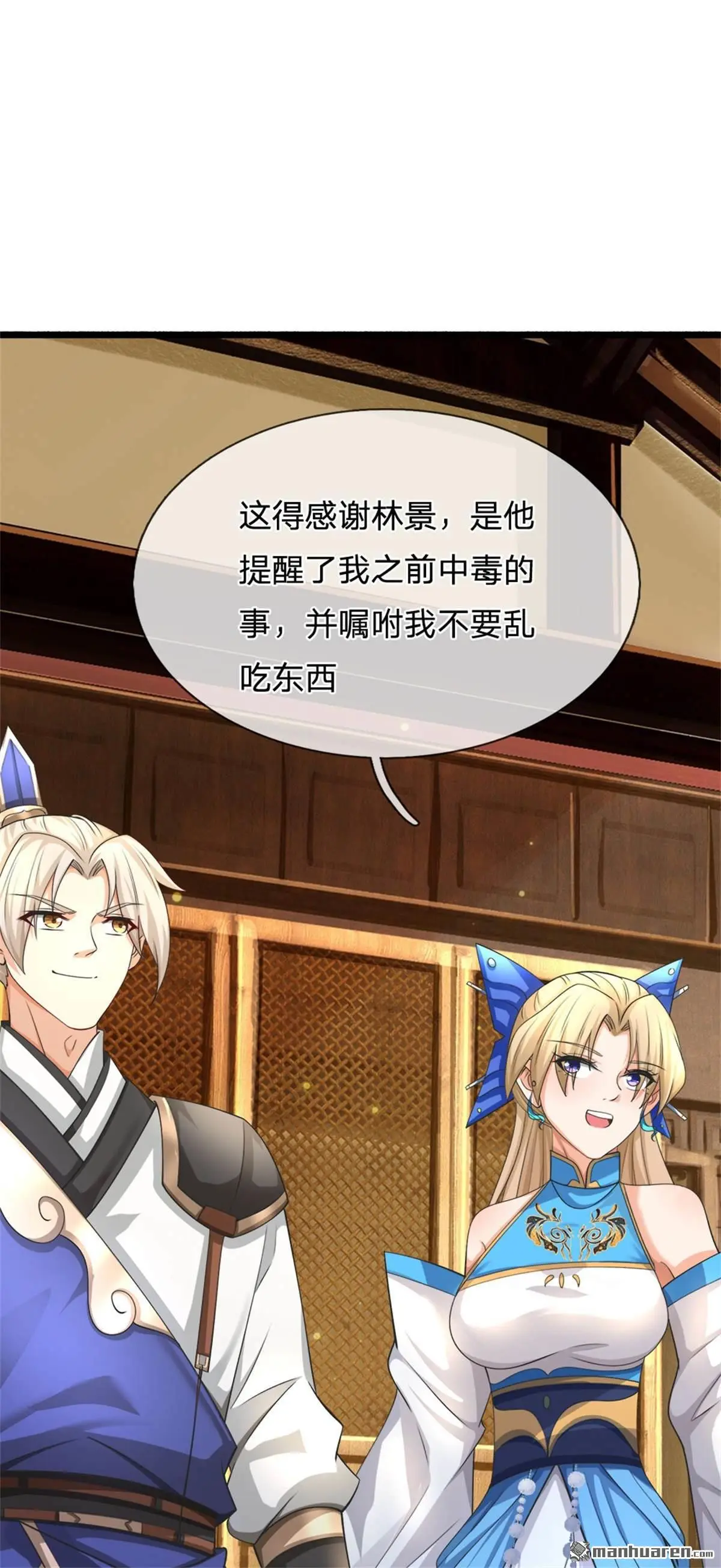 第14回 第42页