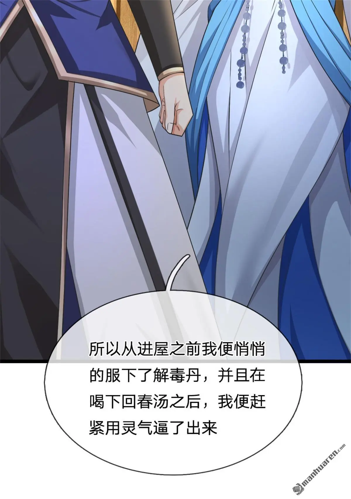 第14回 第43页