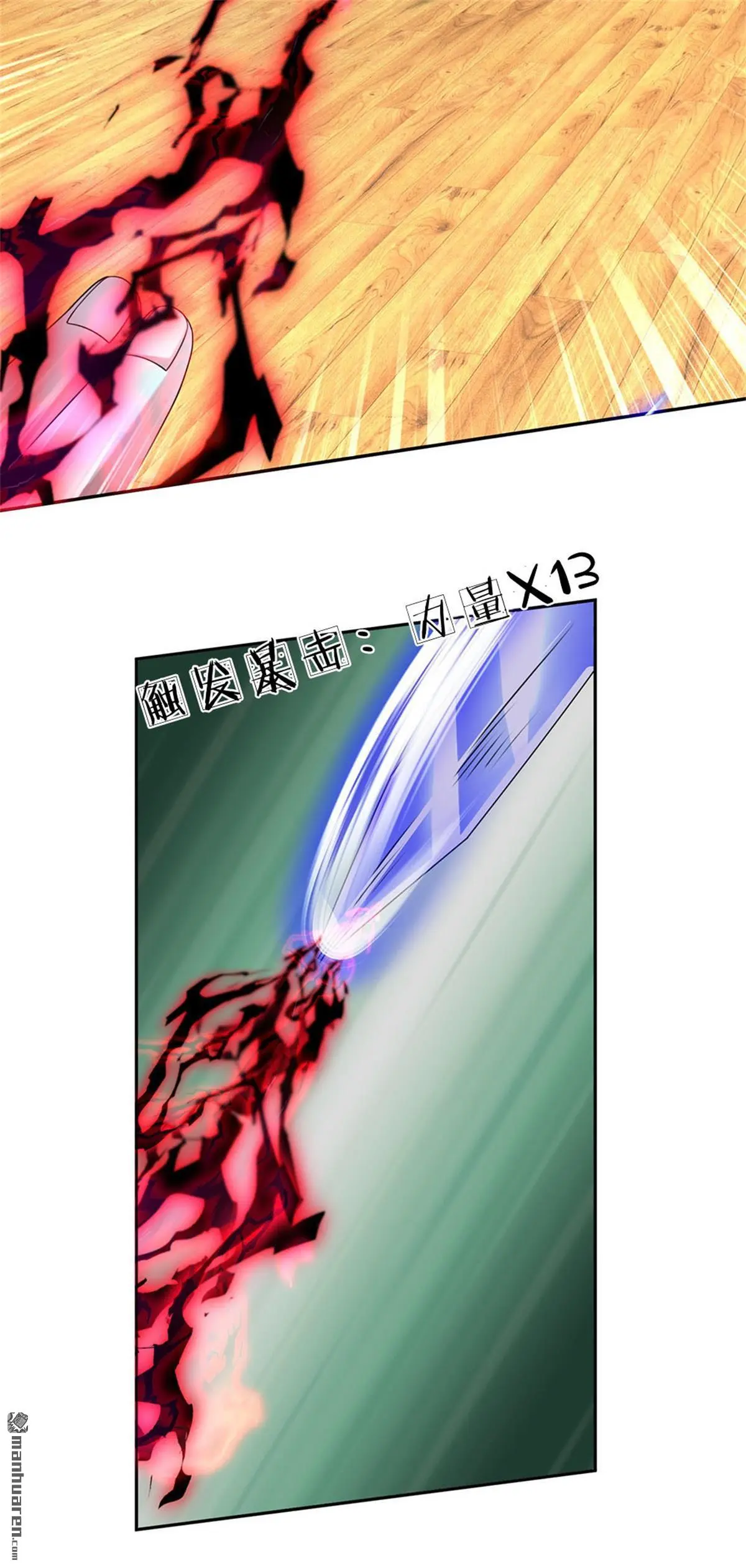 第14回 第57页