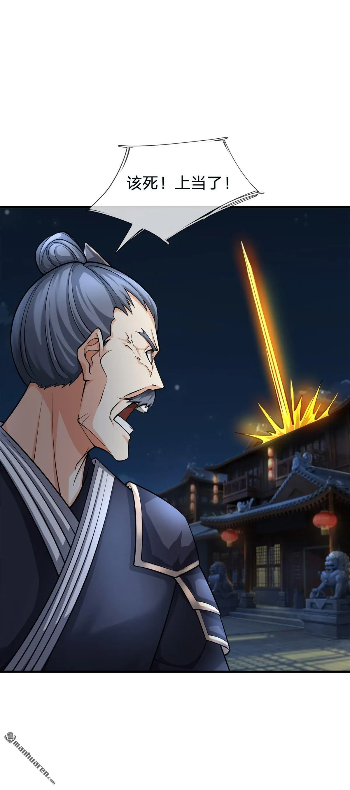 第13回 第5页