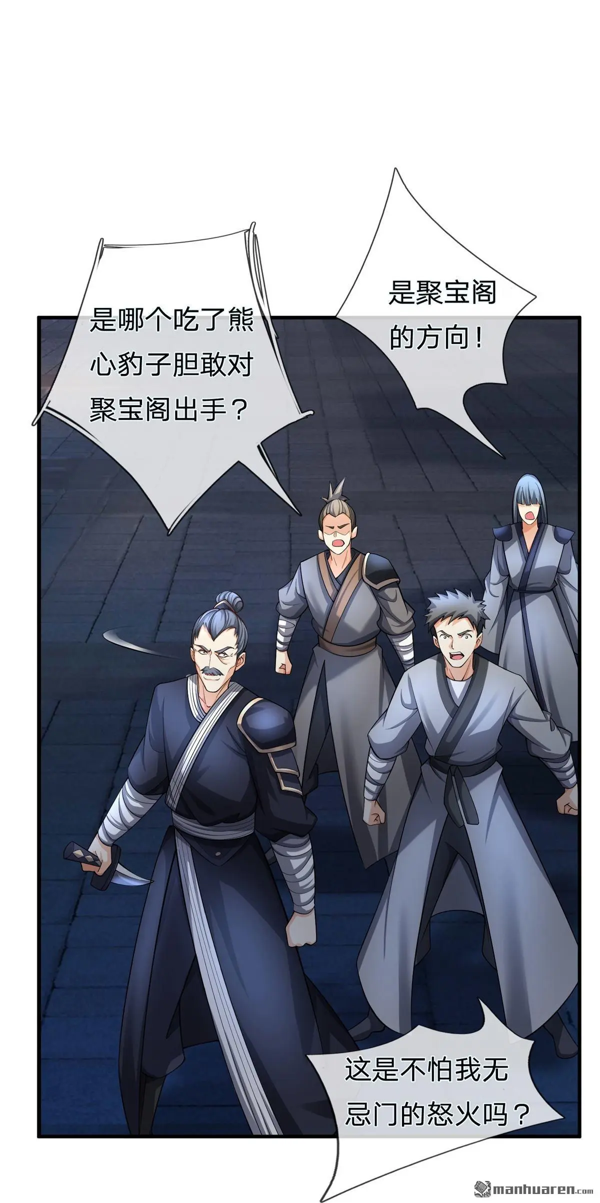 第13回 第6页