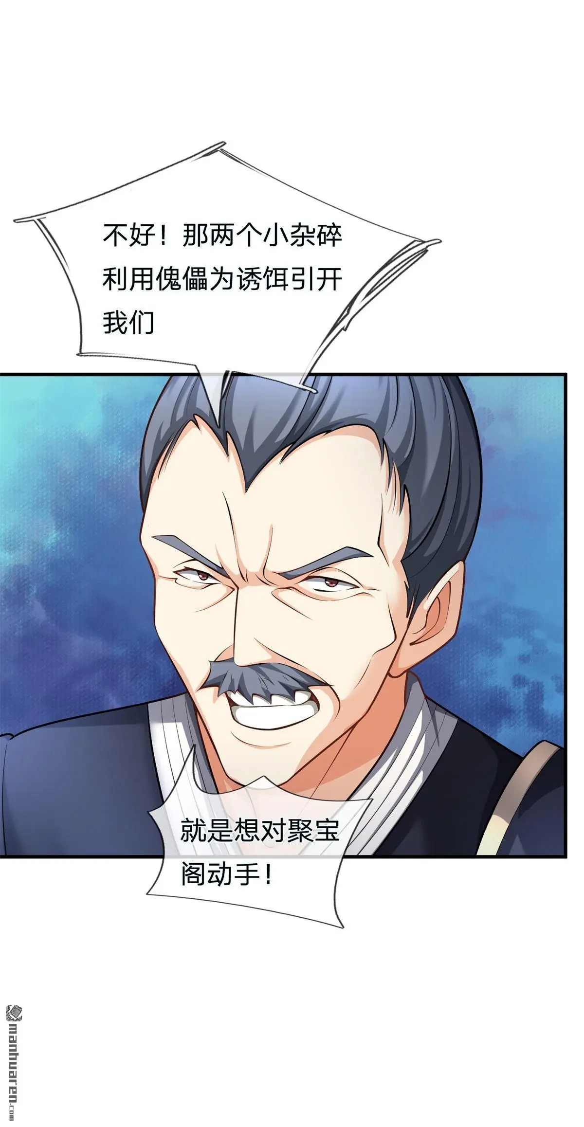 第13回 第7页
