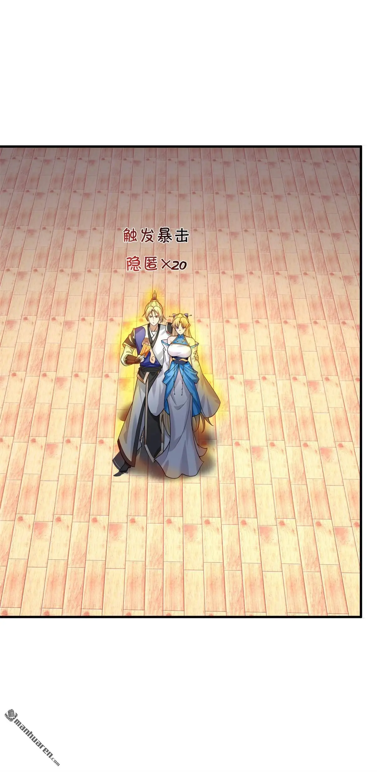 第13回 第12页