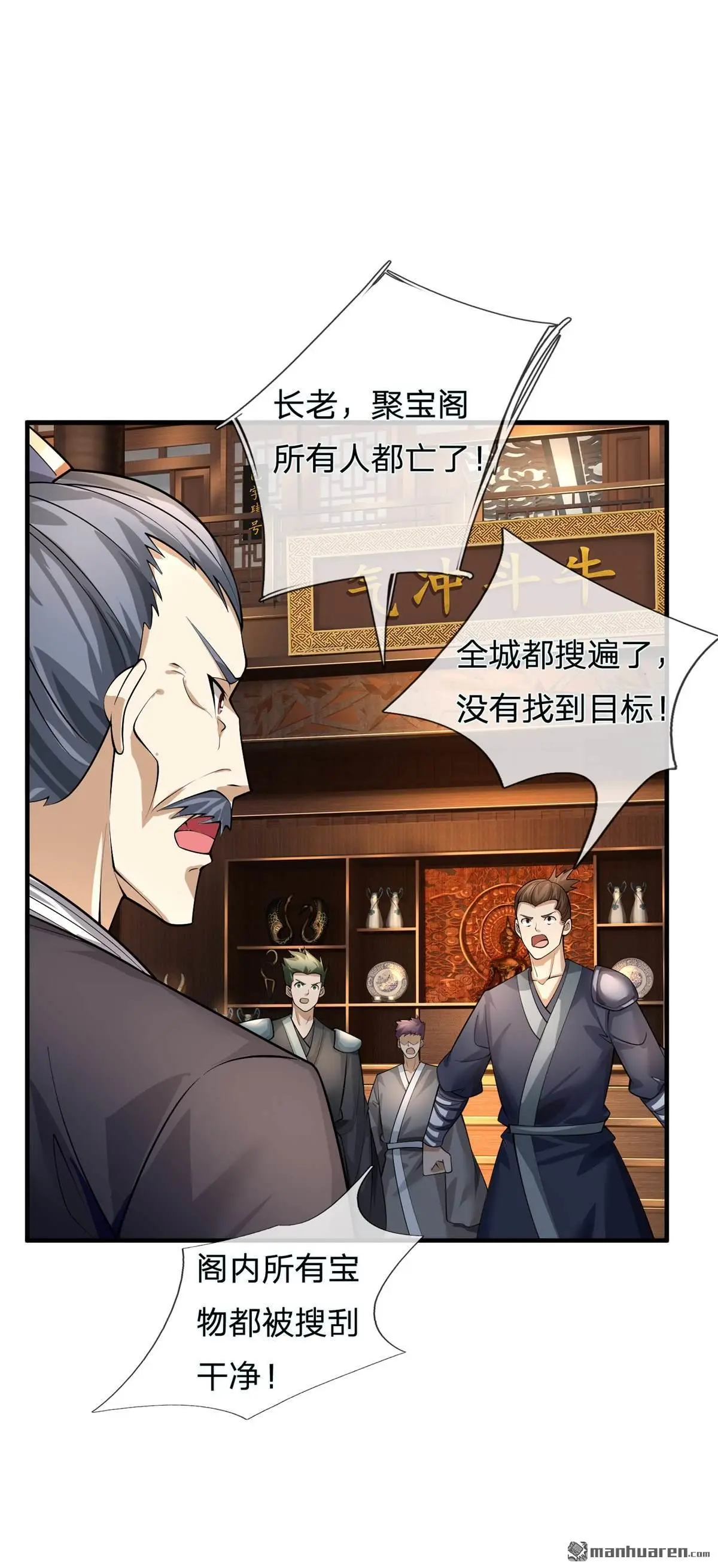 第13回 第15页