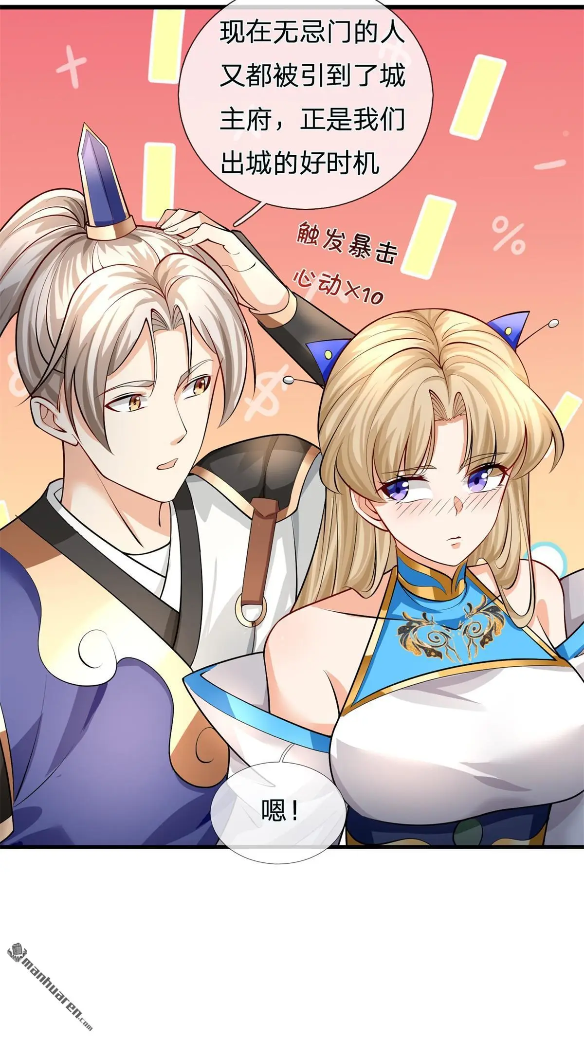 第13回 第18页
