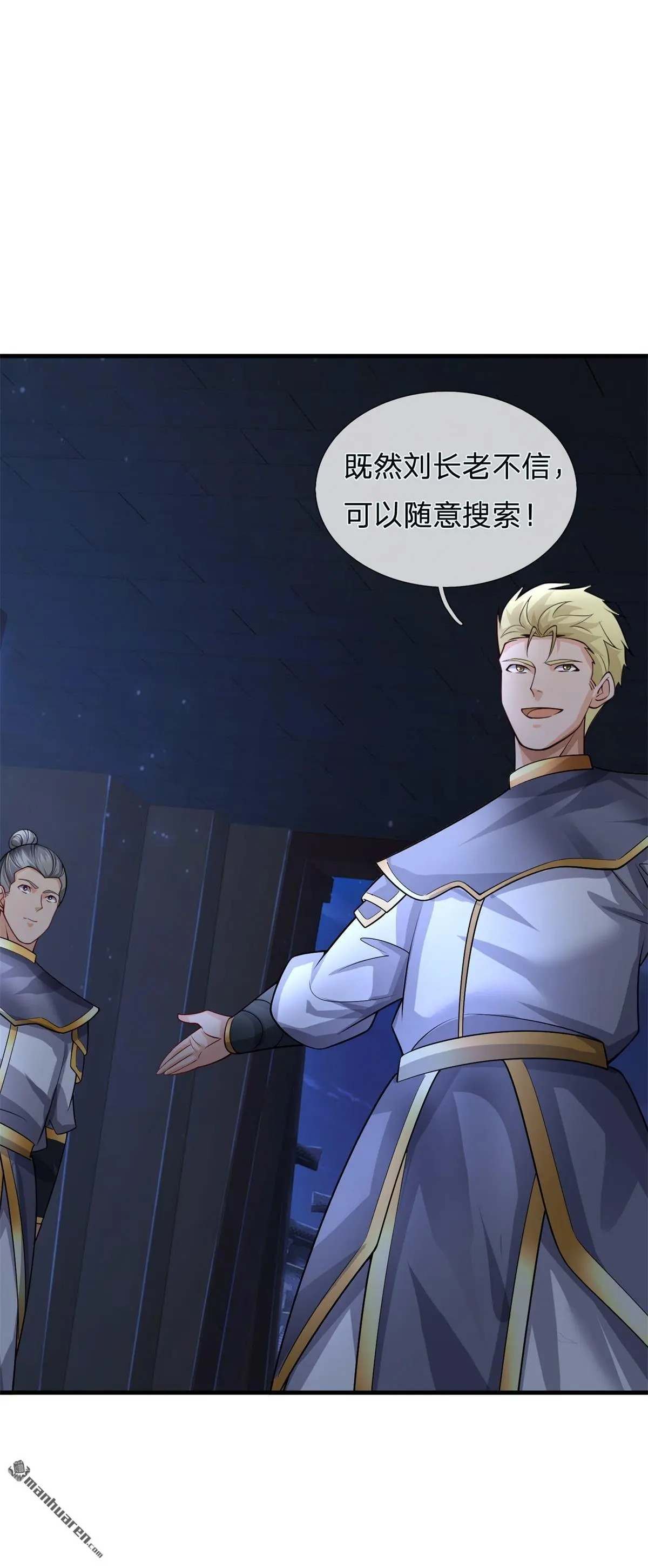 第13回 第23页