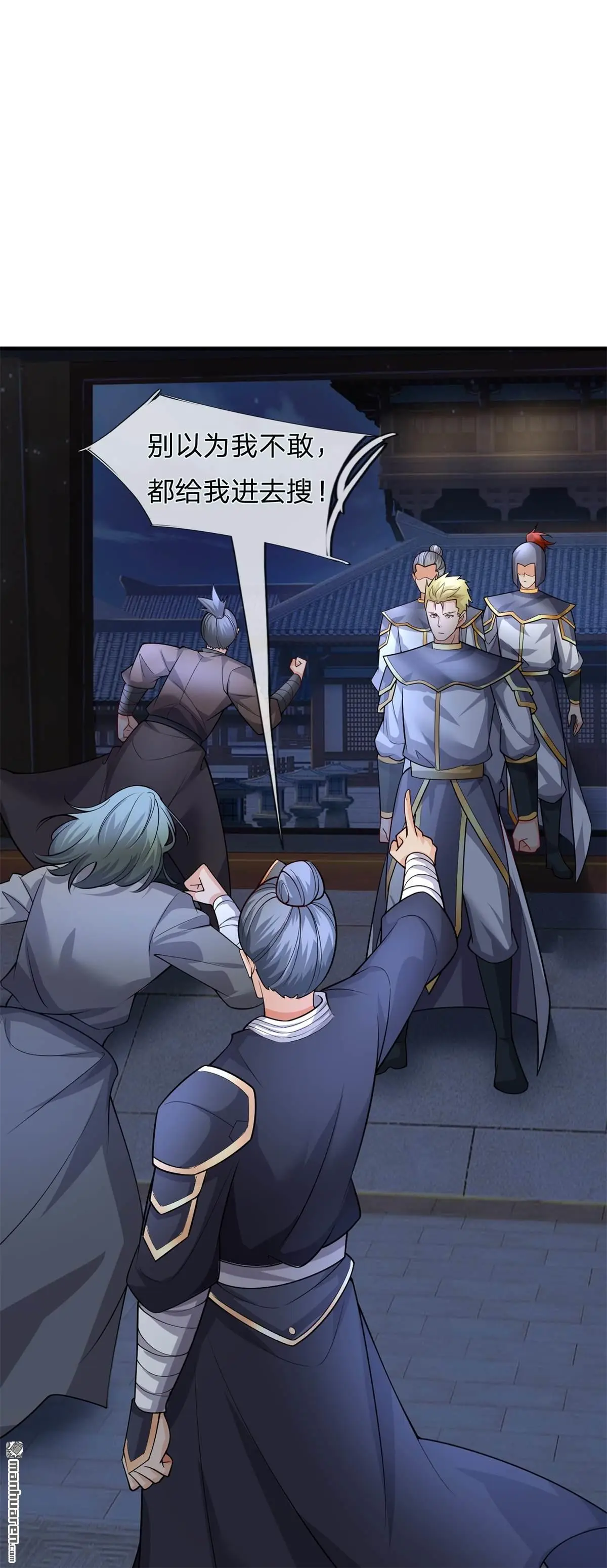 第13回 第24页