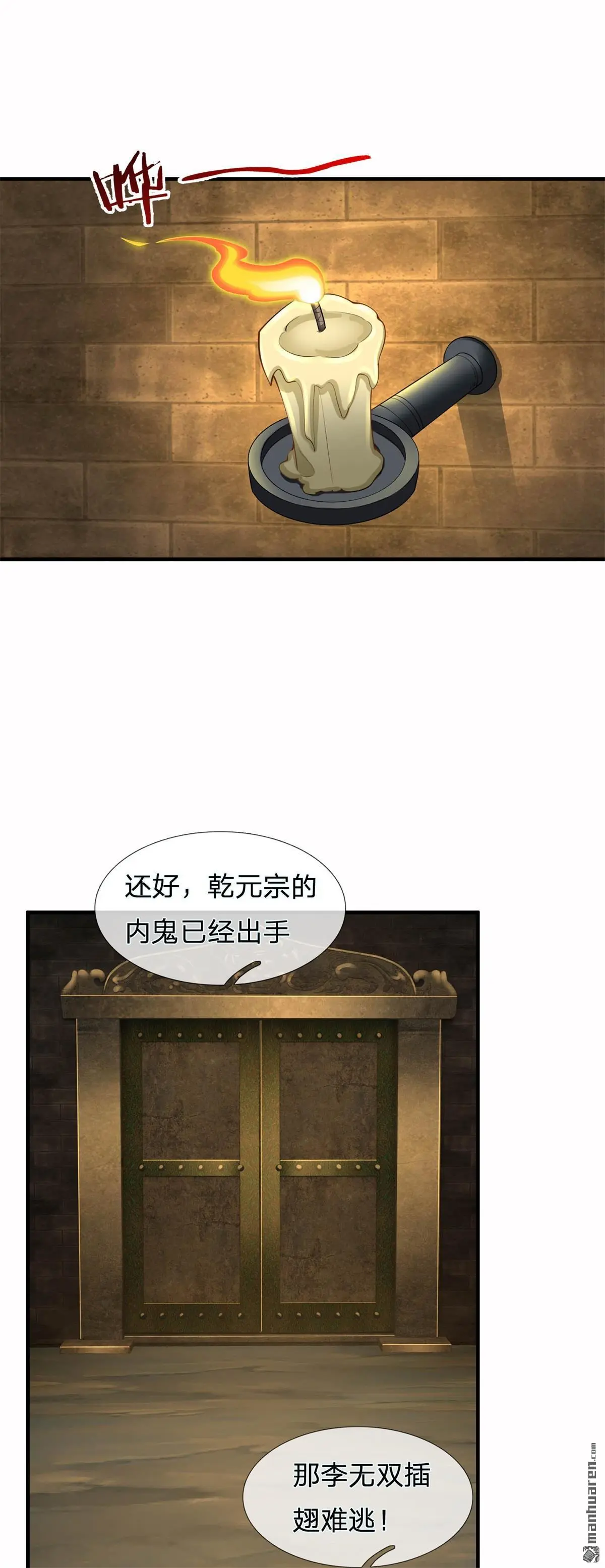 第13回 第37页