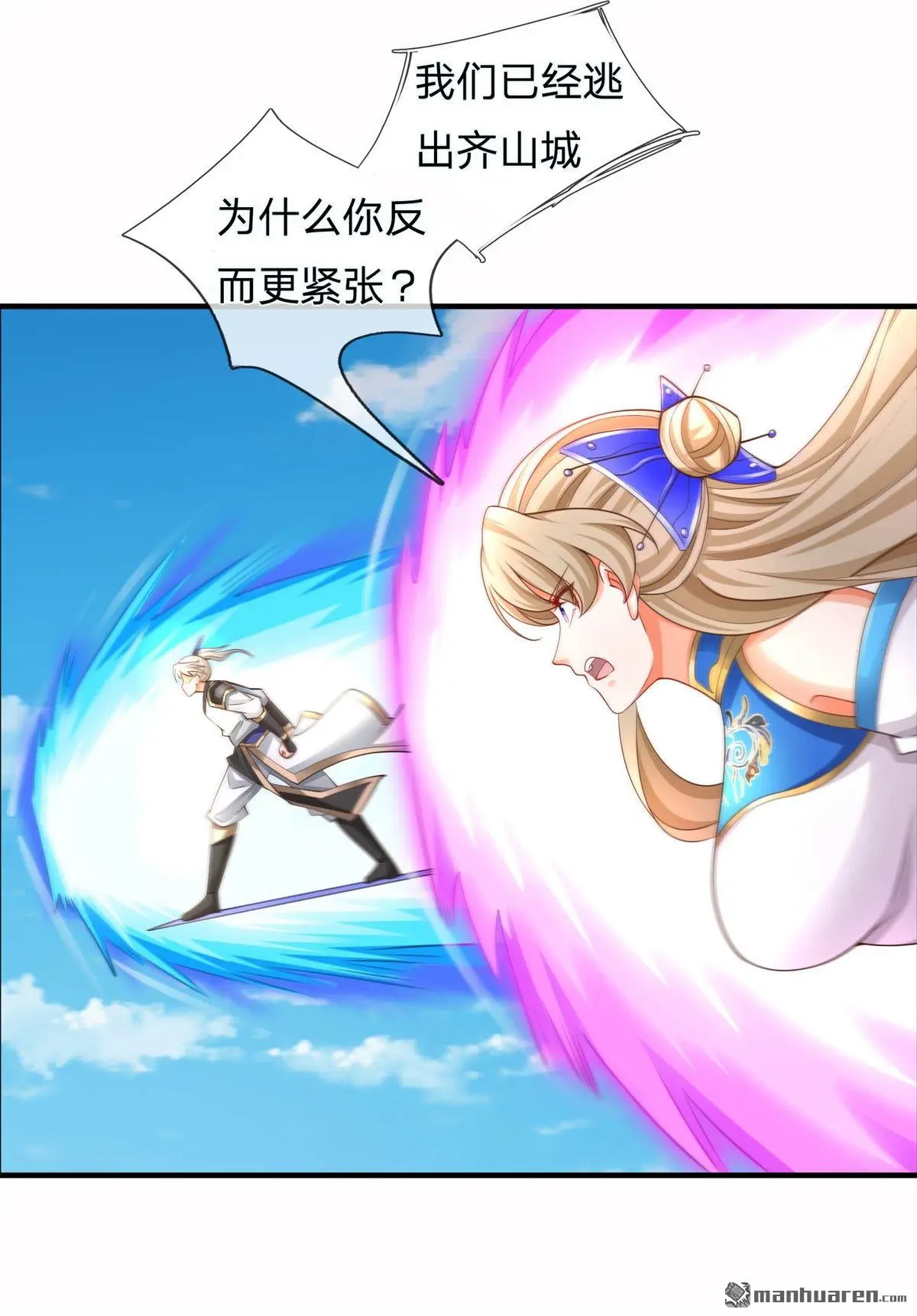 第13回 第40页