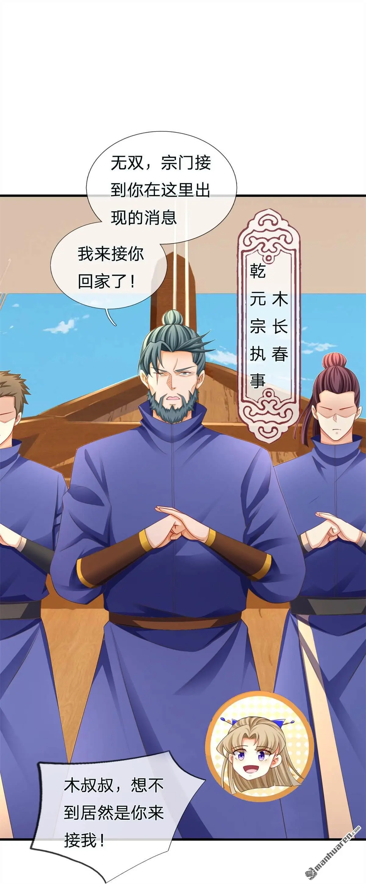 第13回 第50页