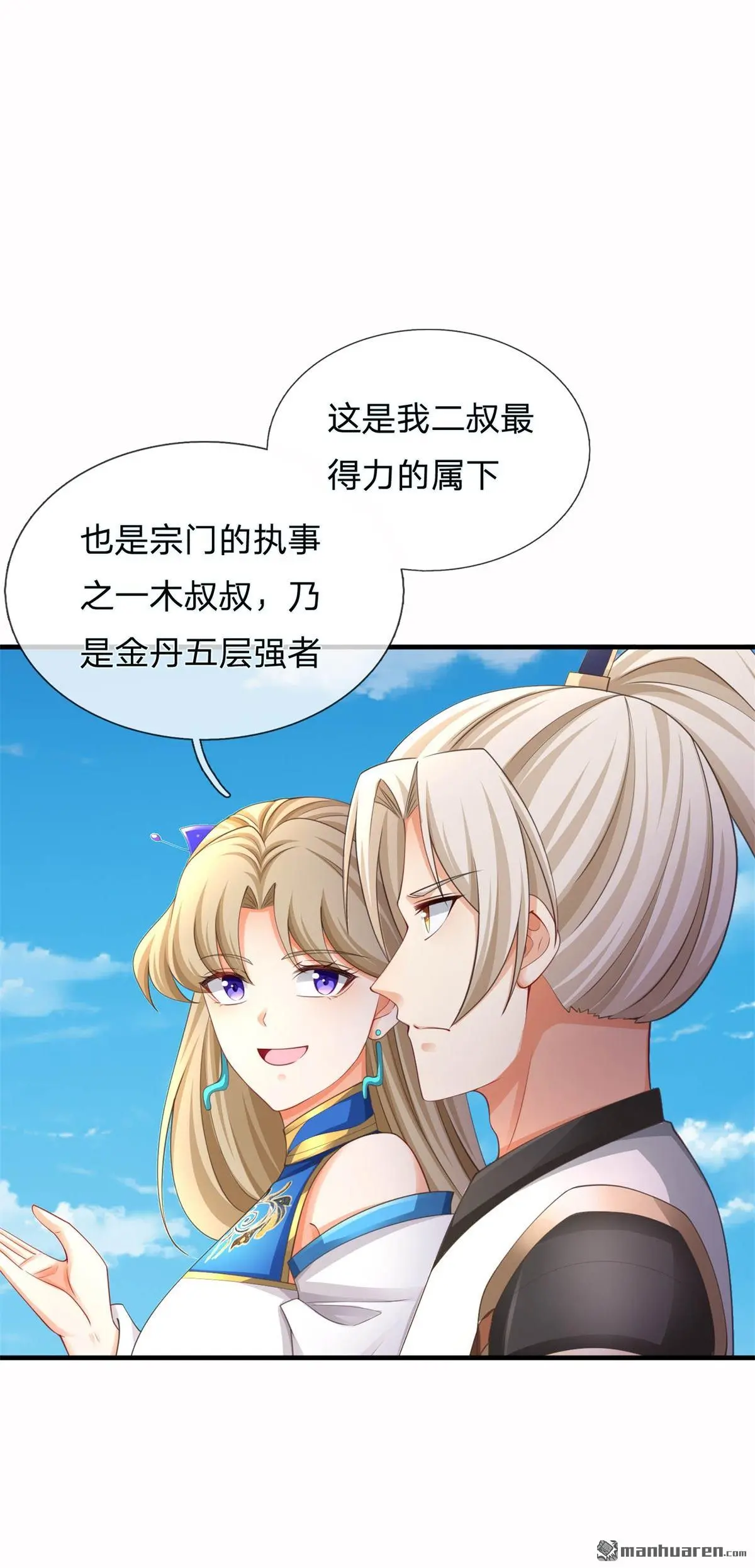 第13回 第51页