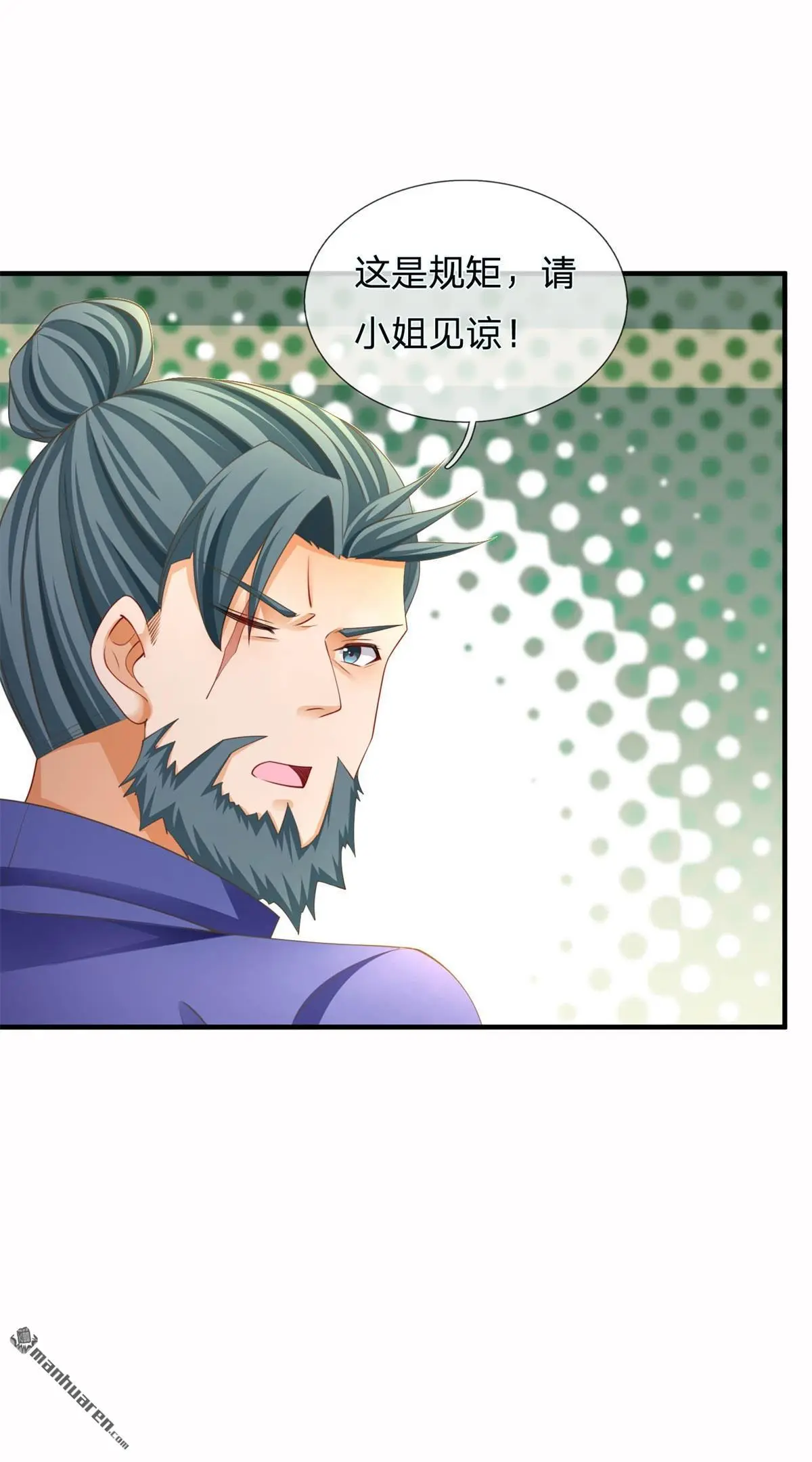 第13回 第58页