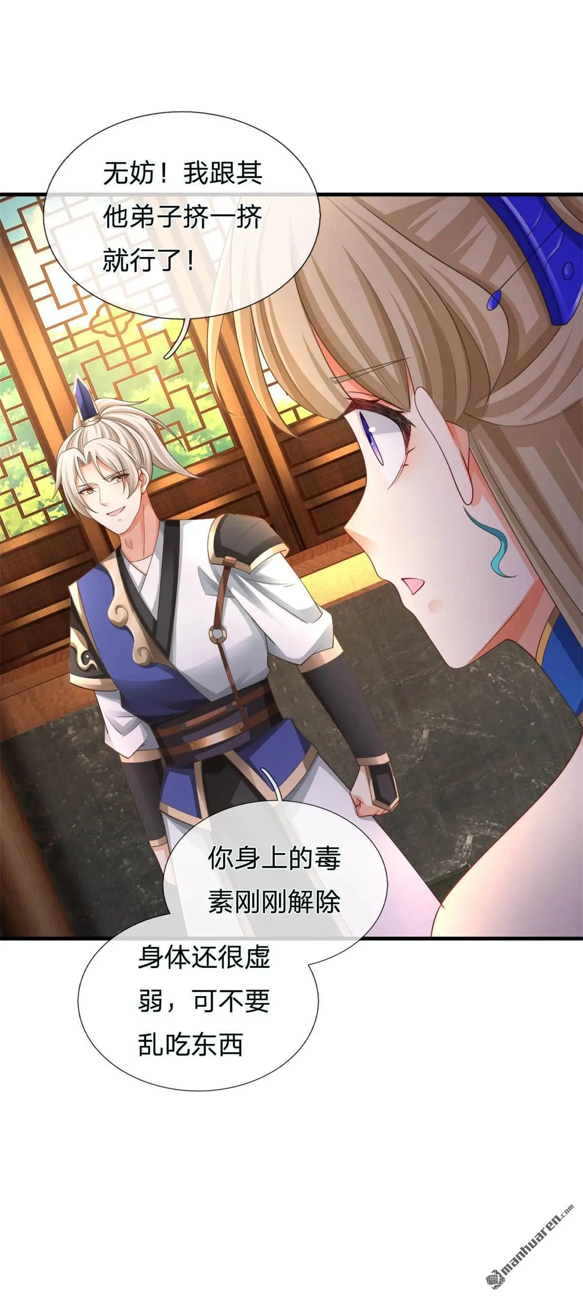 第13回 第59页