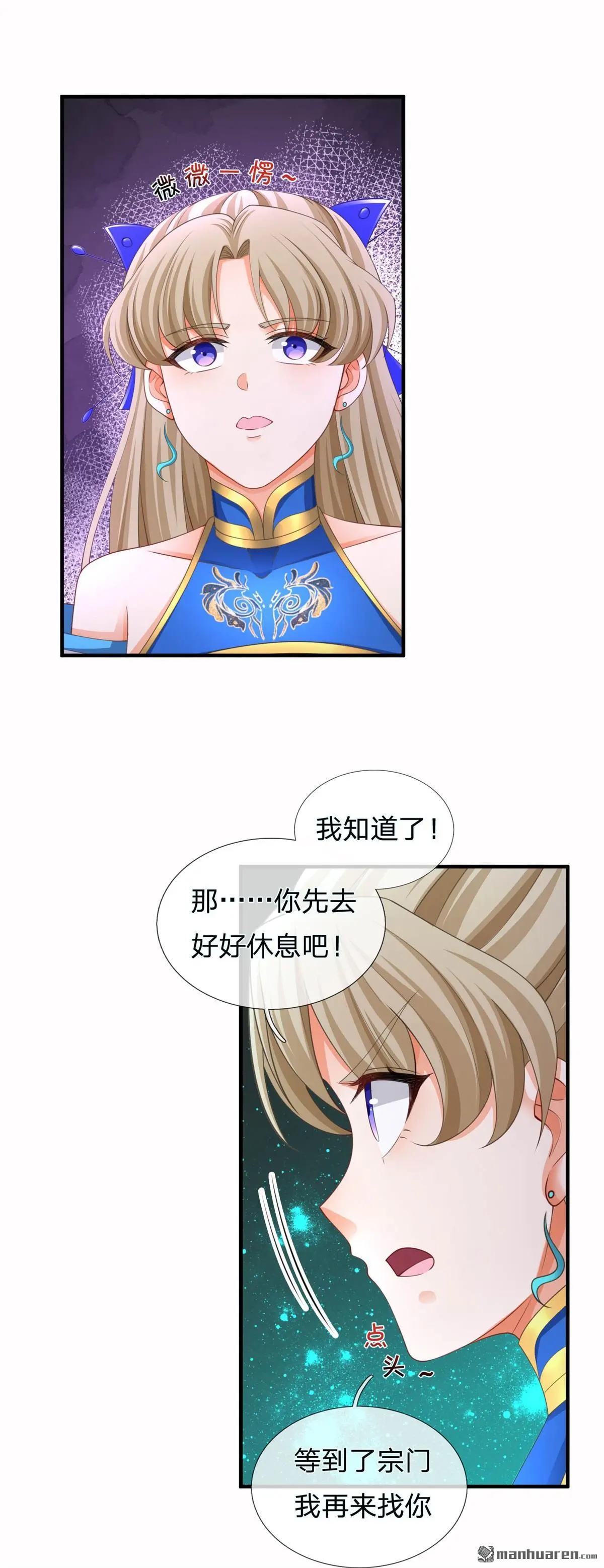 第13回 第60页