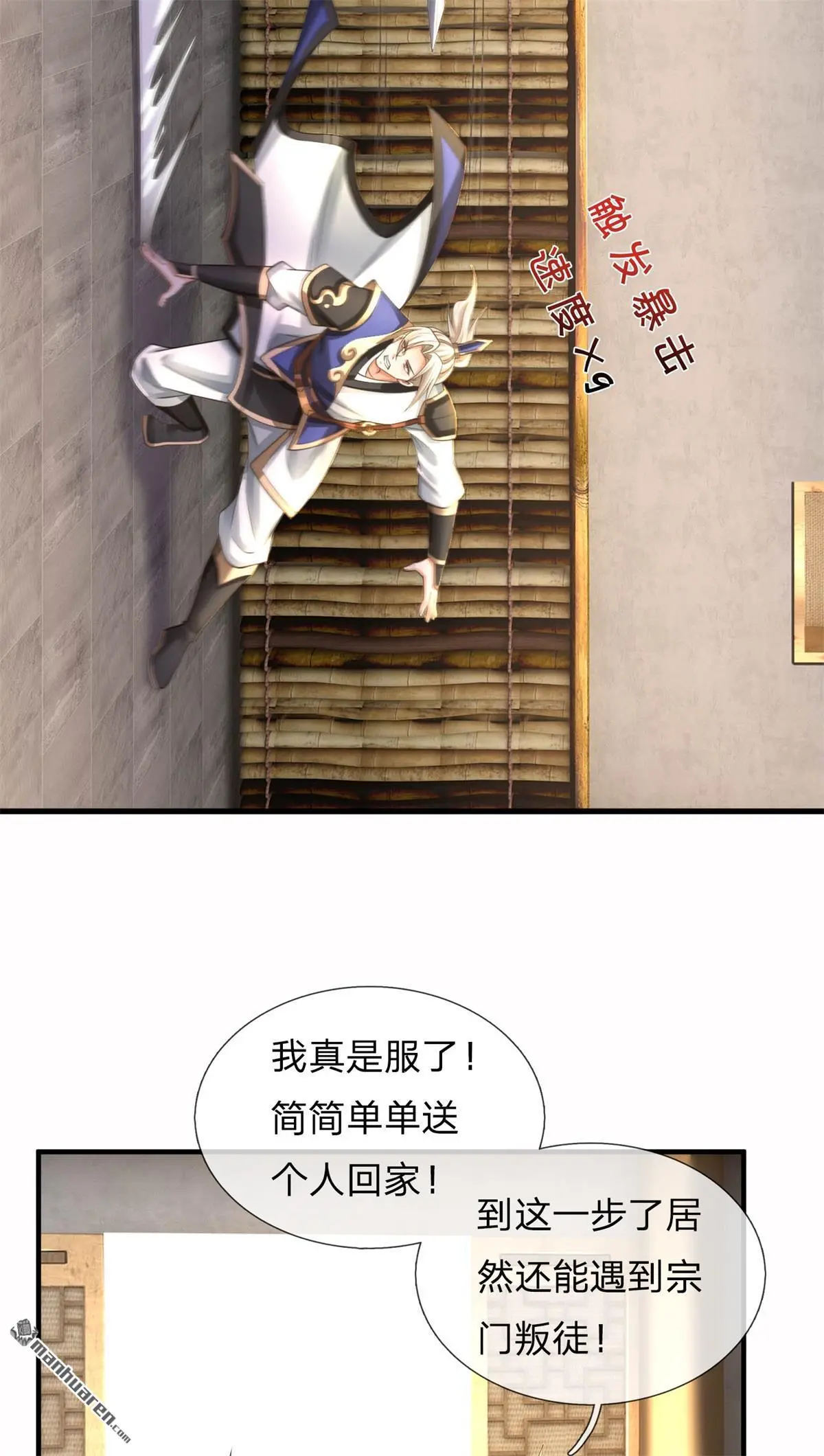 第13回 第65页
