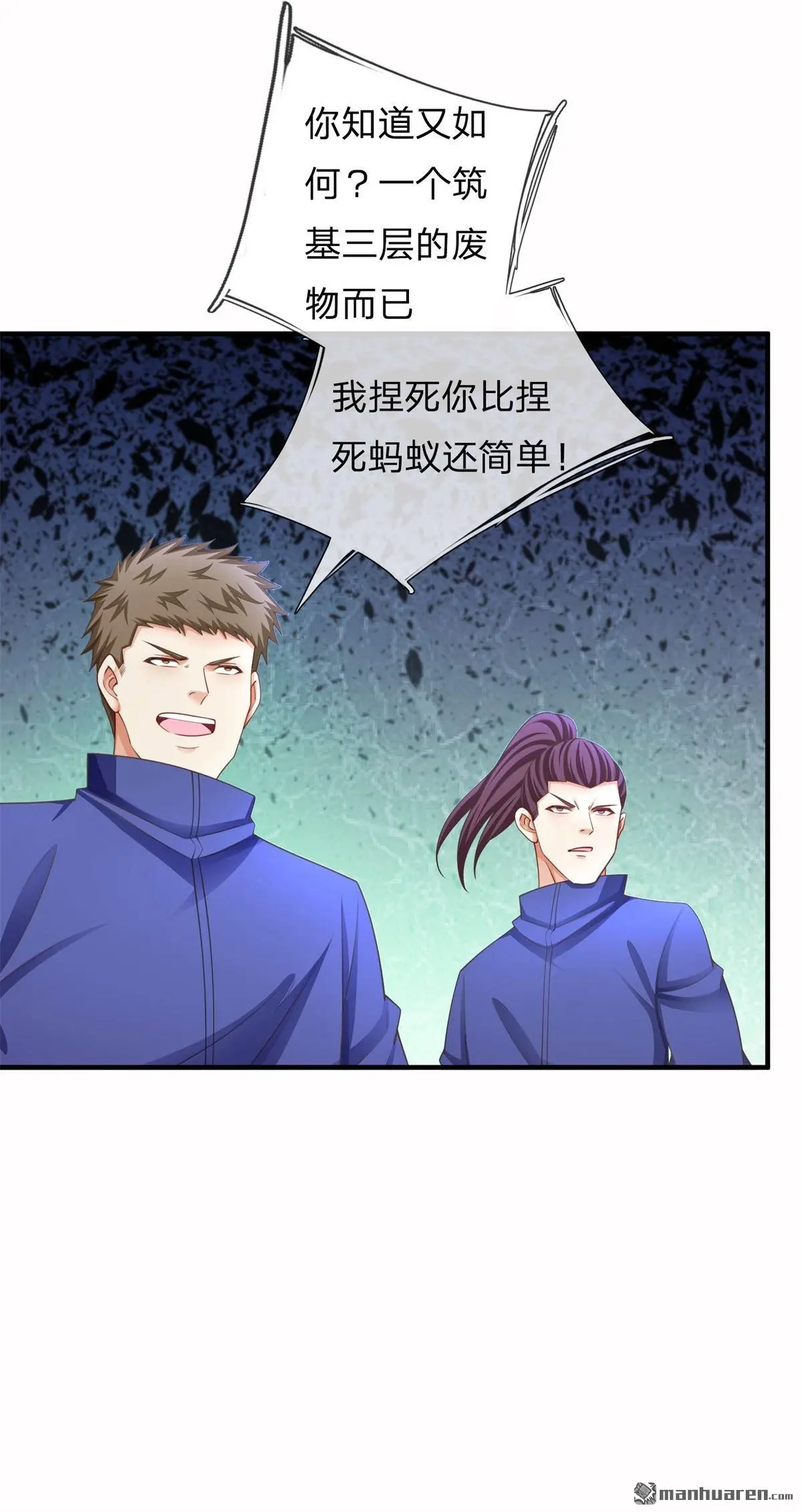 第13回 第67页
