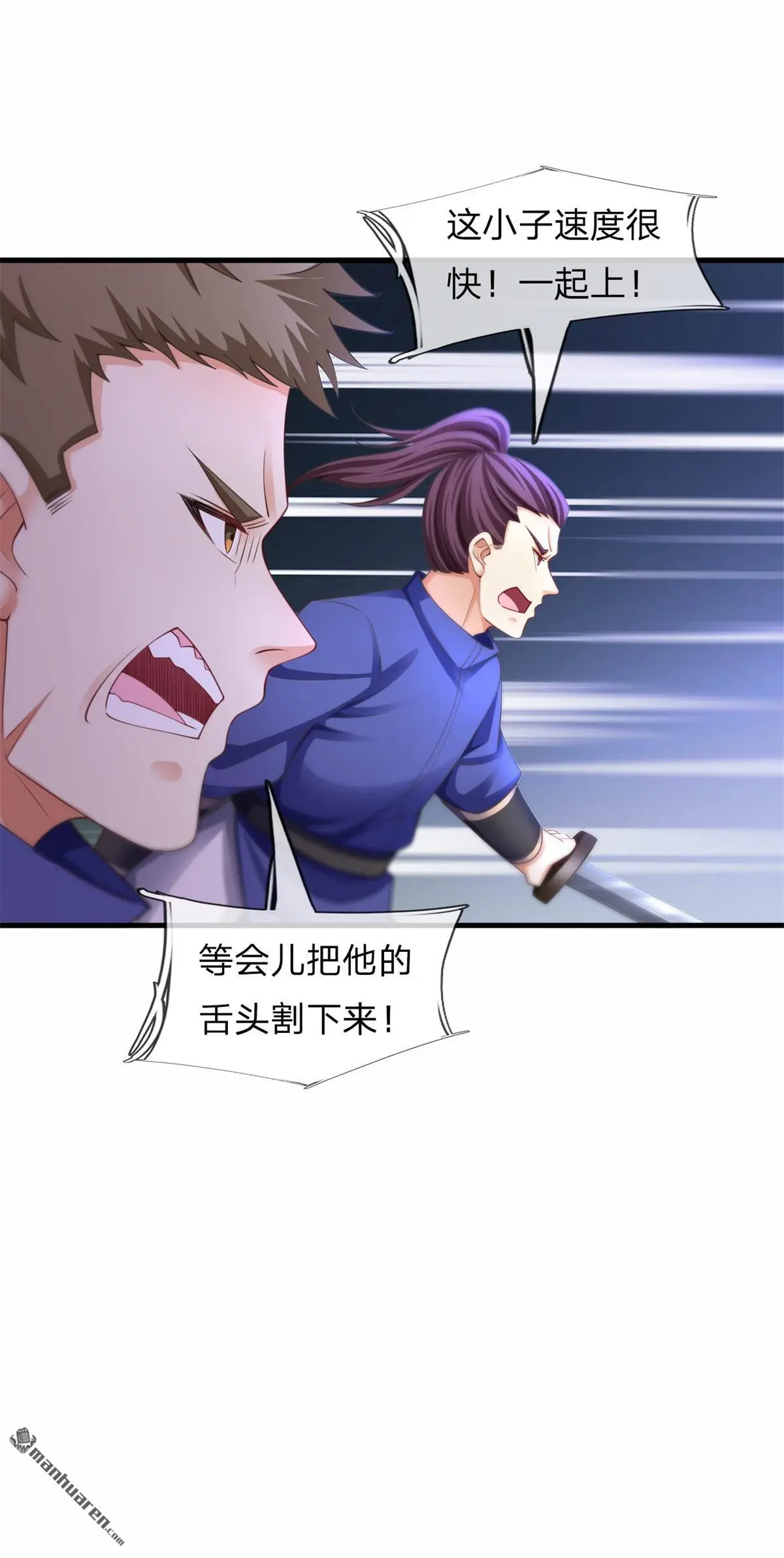 第13回 第69页
