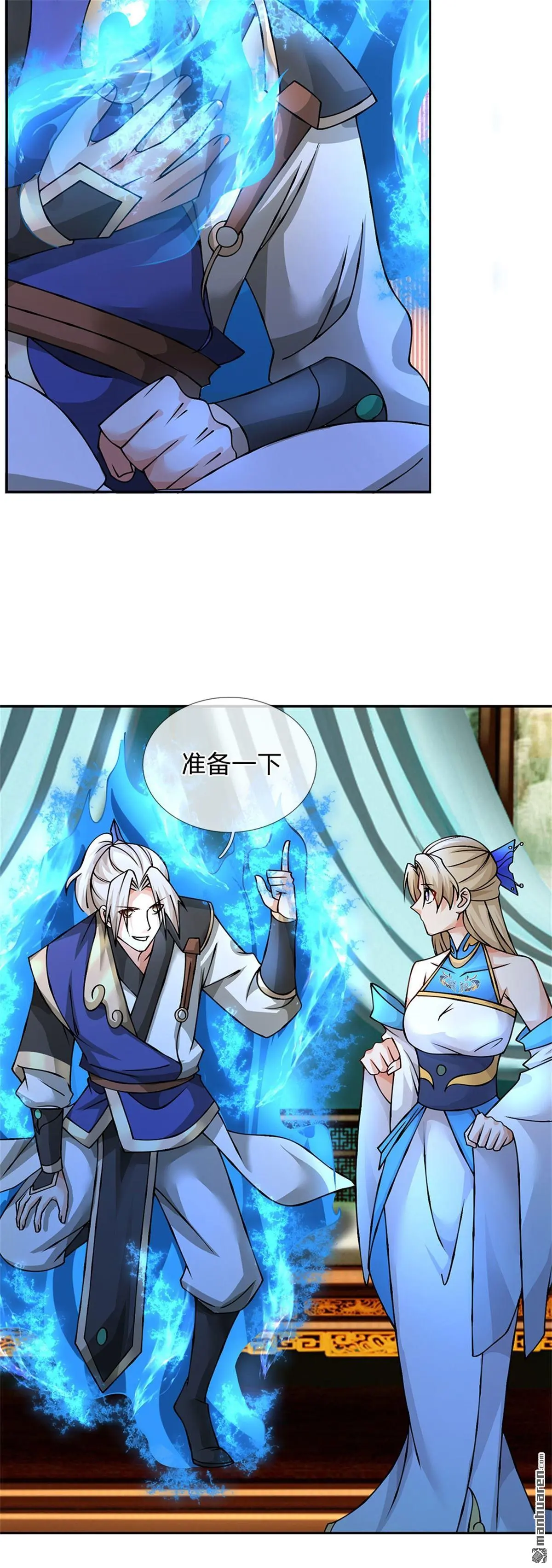 第12回 第18页