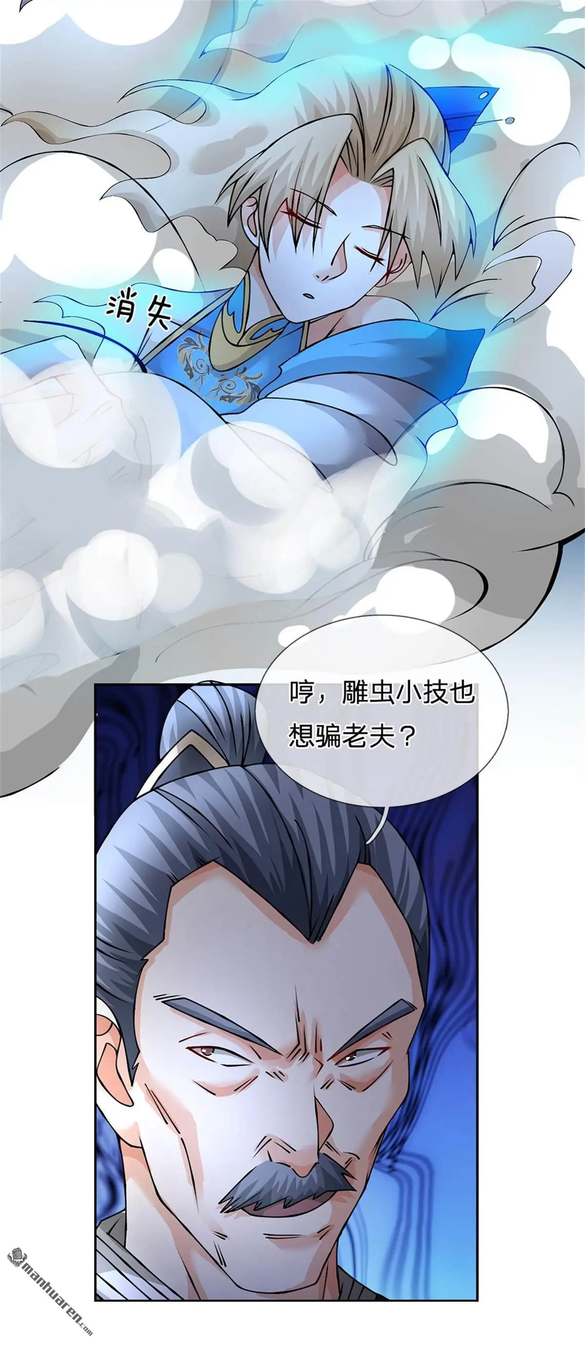 第12回 第28页