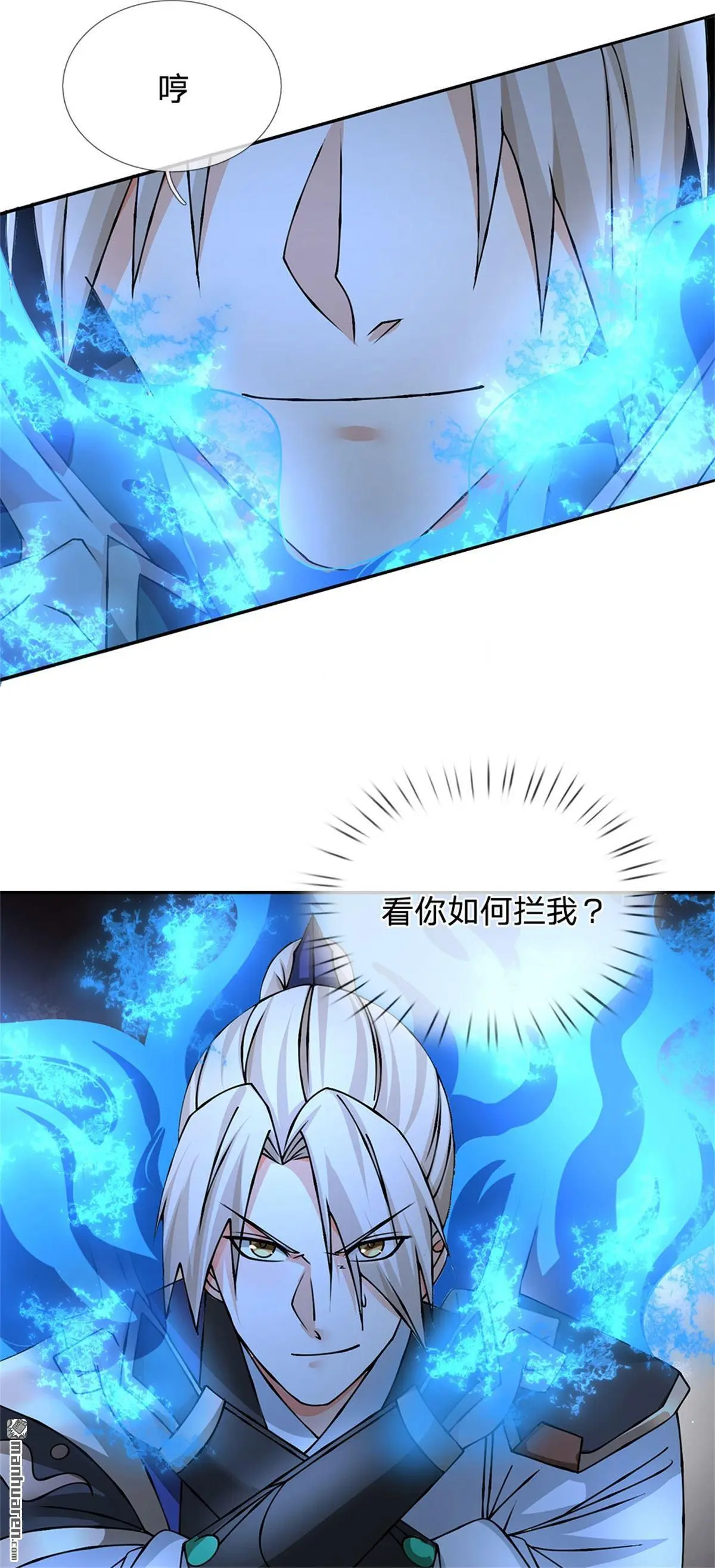 第12回 第32页