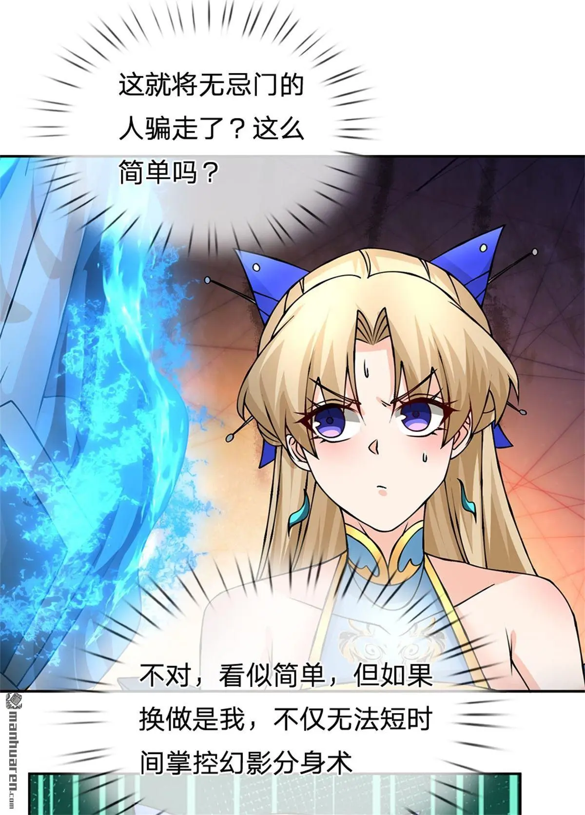 第12回 第39页