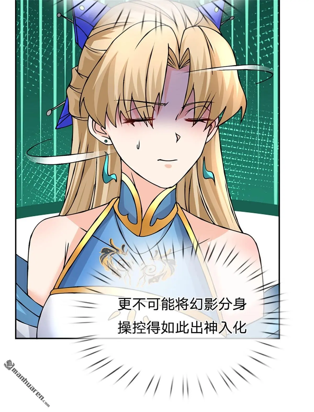 第12回 第40页