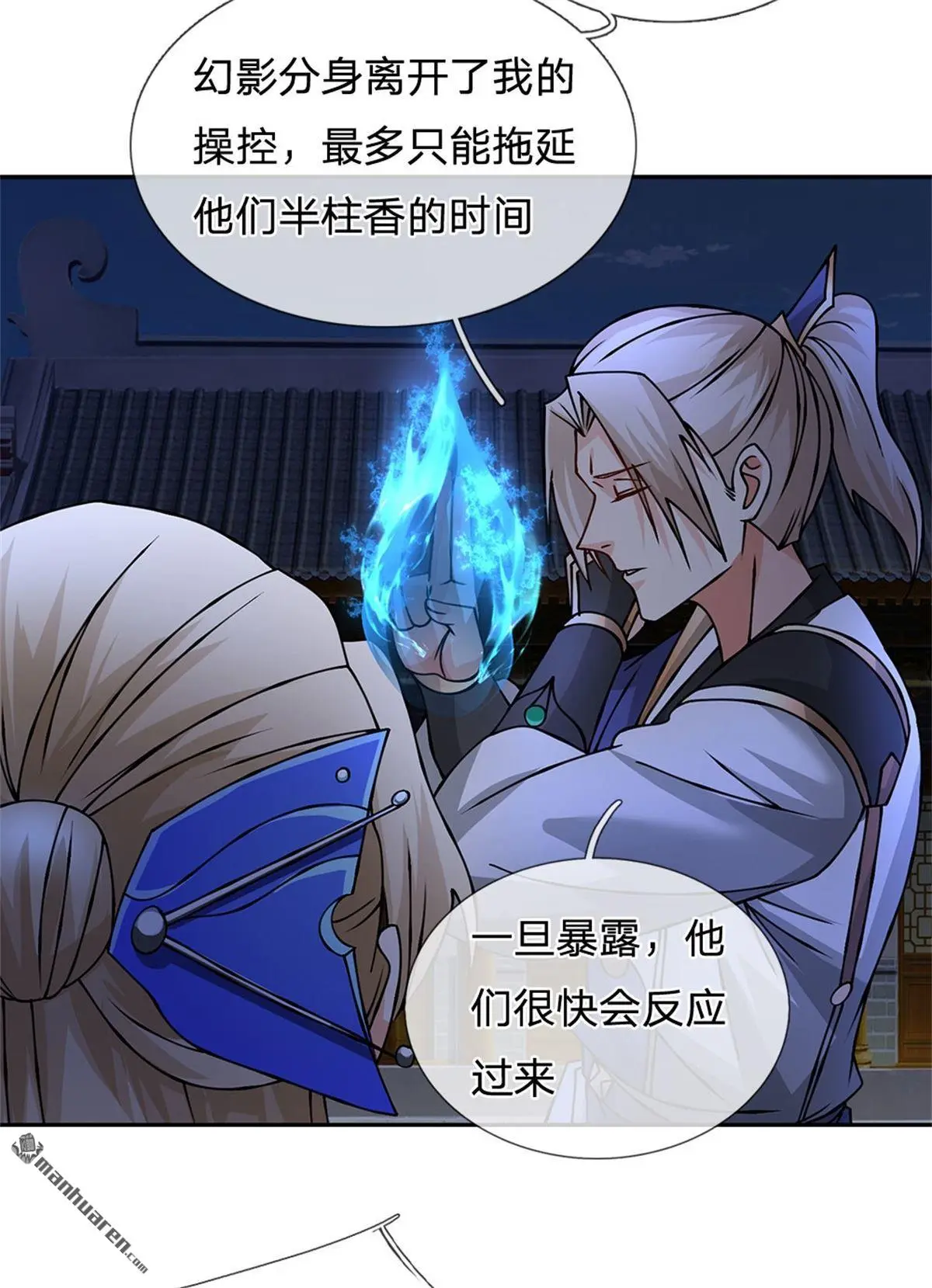 第12回 第42页
