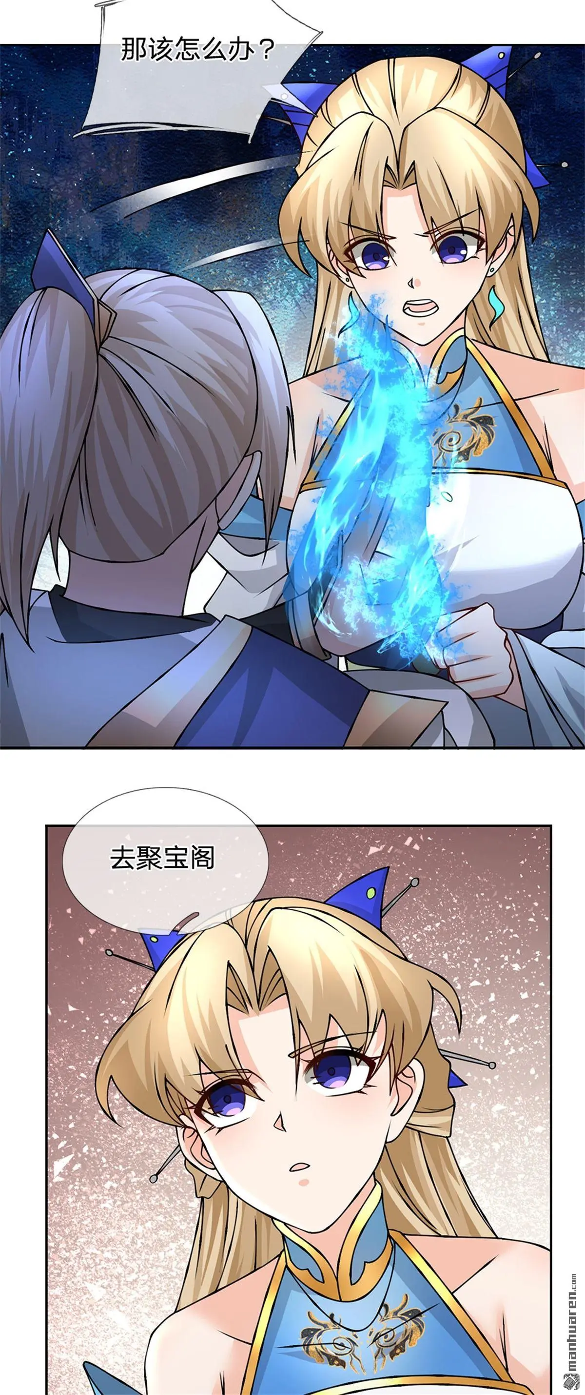 第12回 第43页