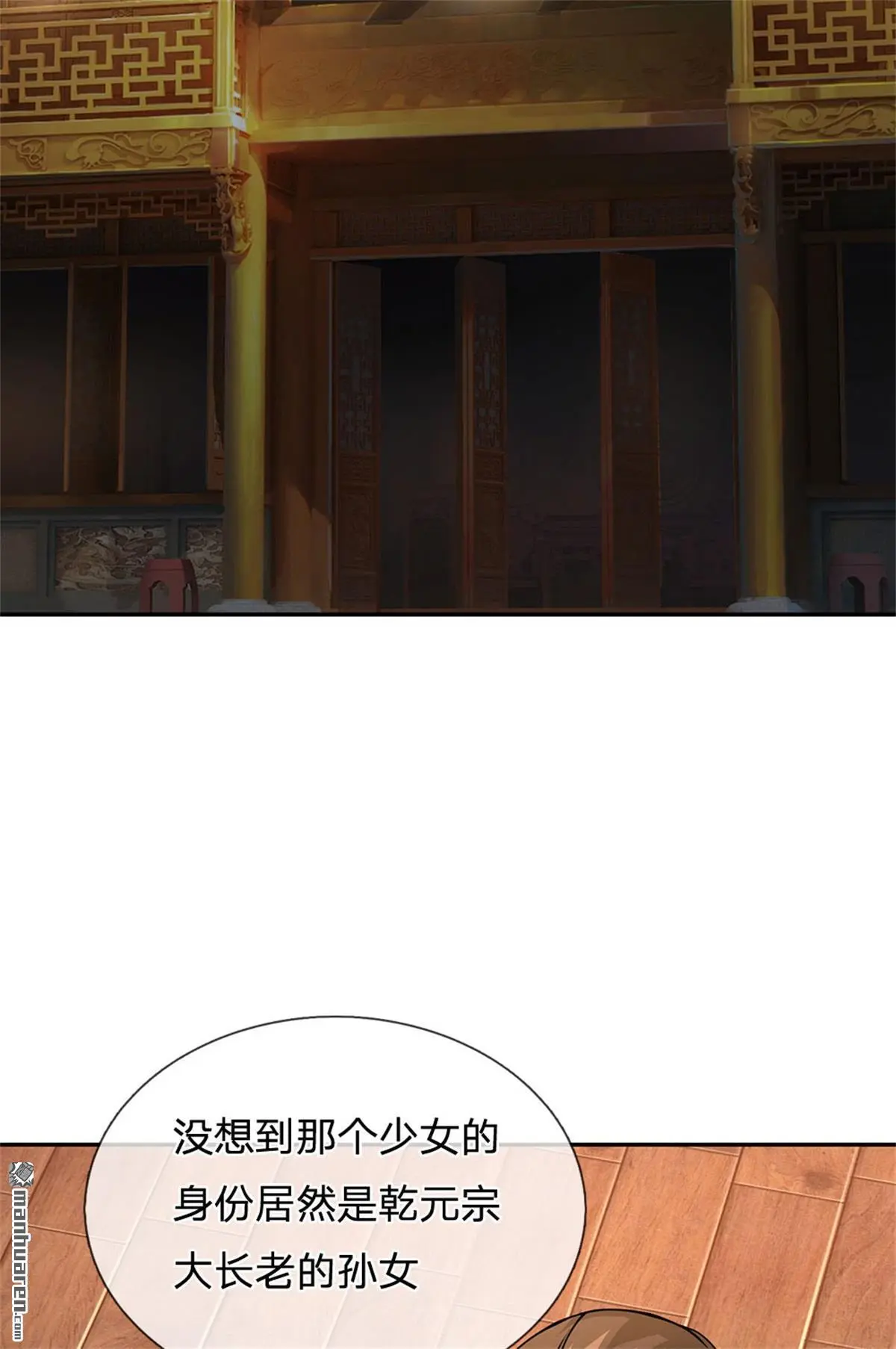 第12回 第46页