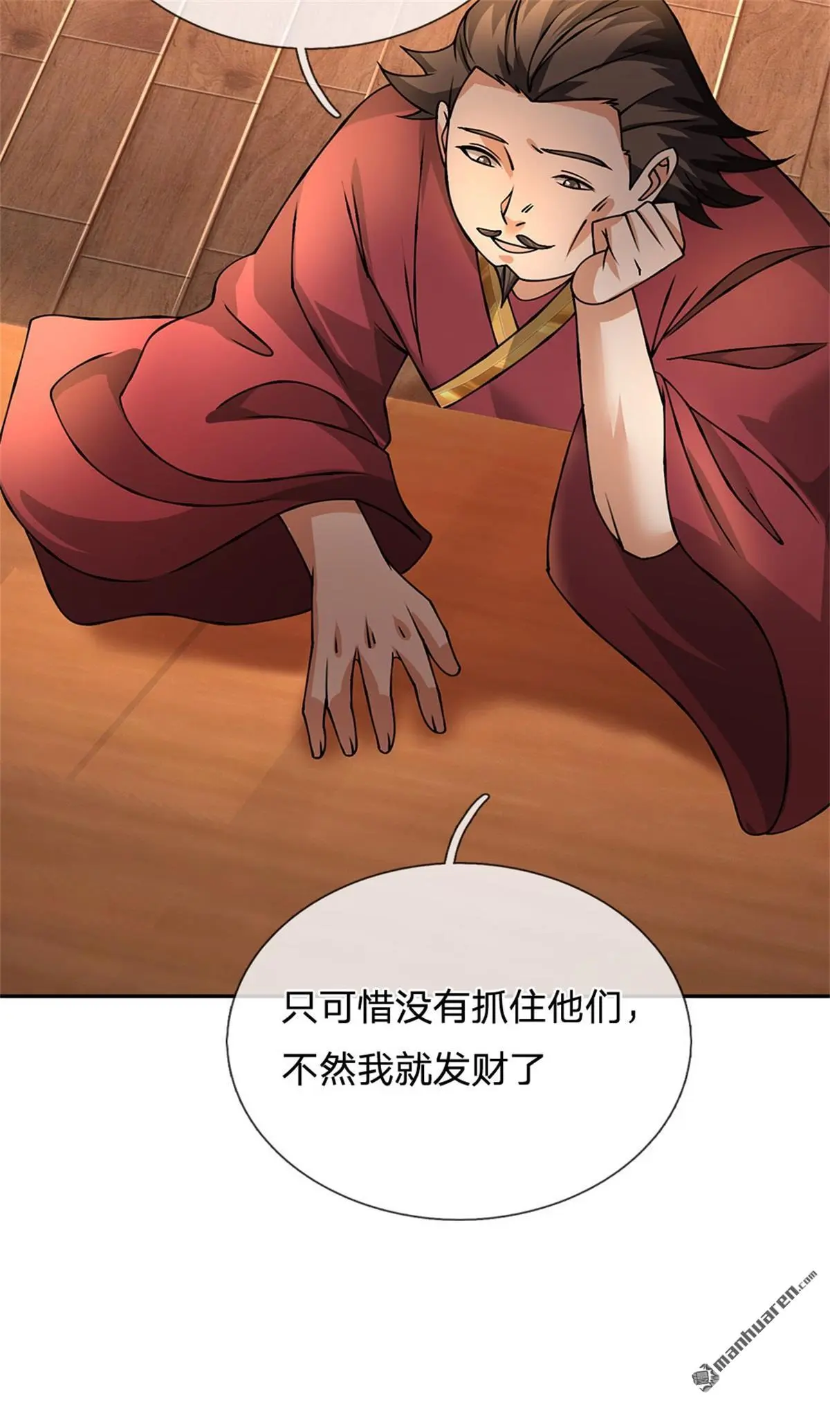 第12回 第47页