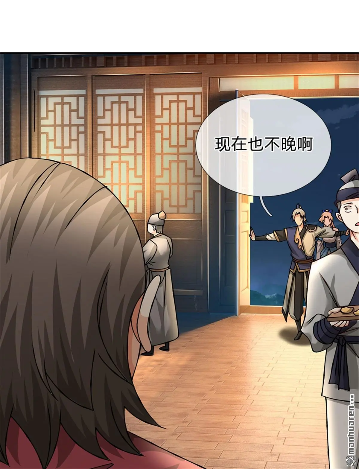 第12回 第48页