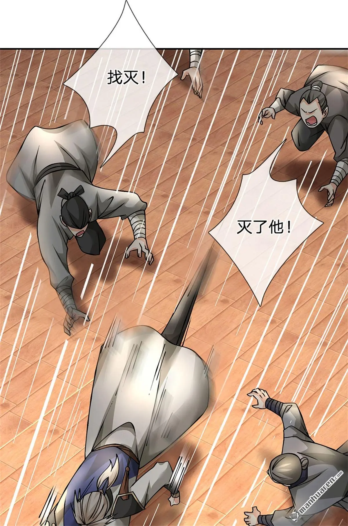 第12回 第53页