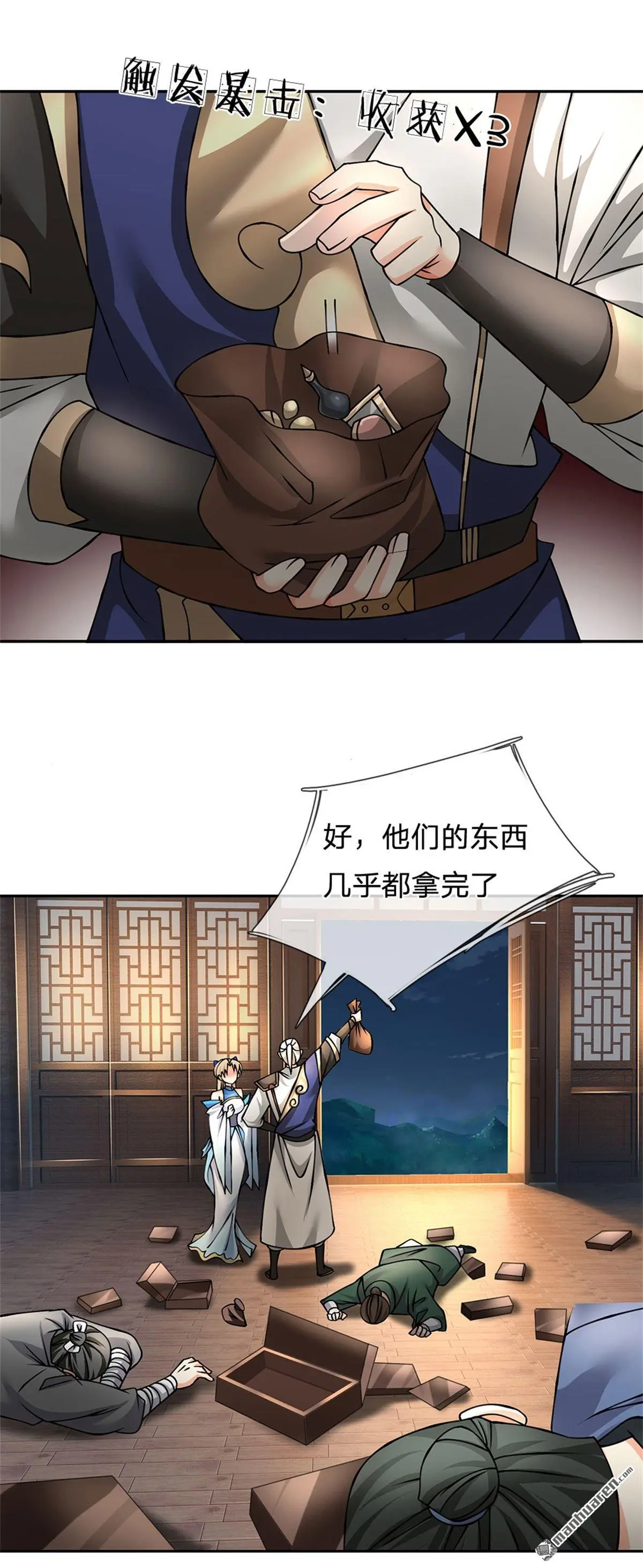 第12回 第57页