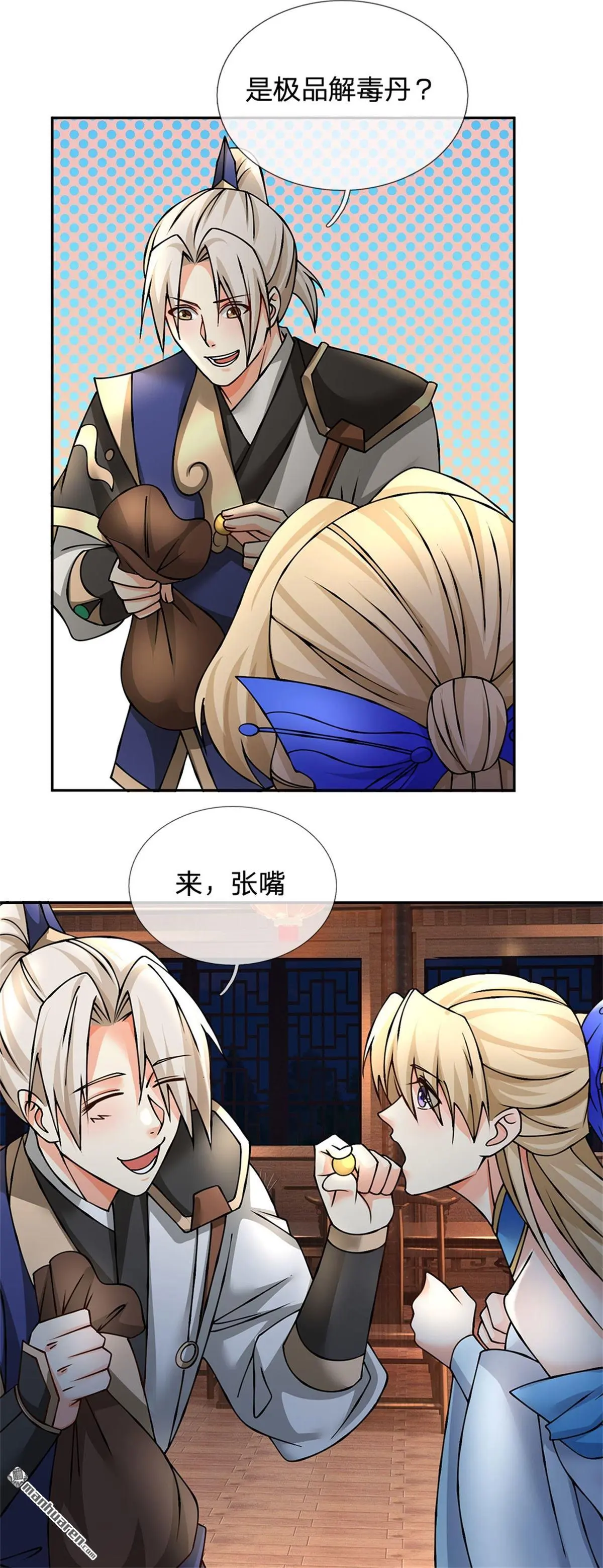 第12回 第58页