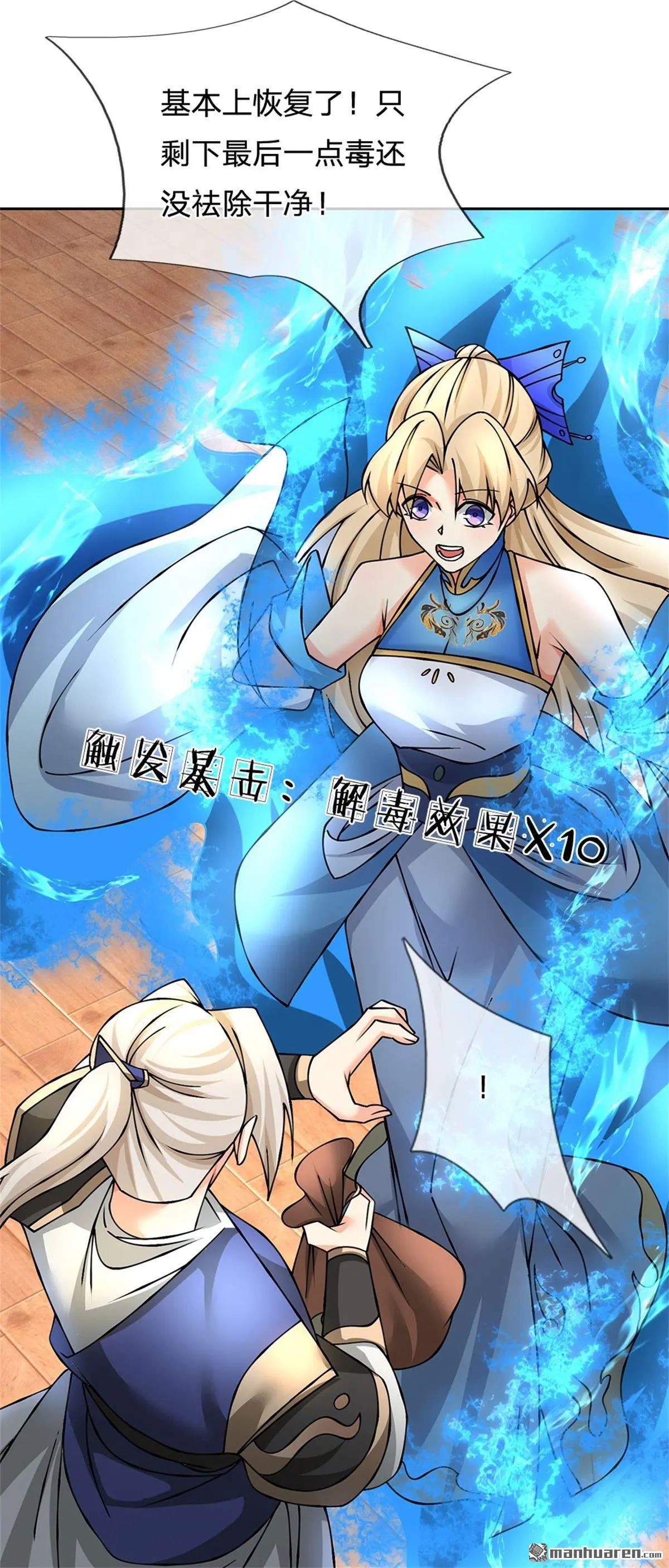 第12回 第60页