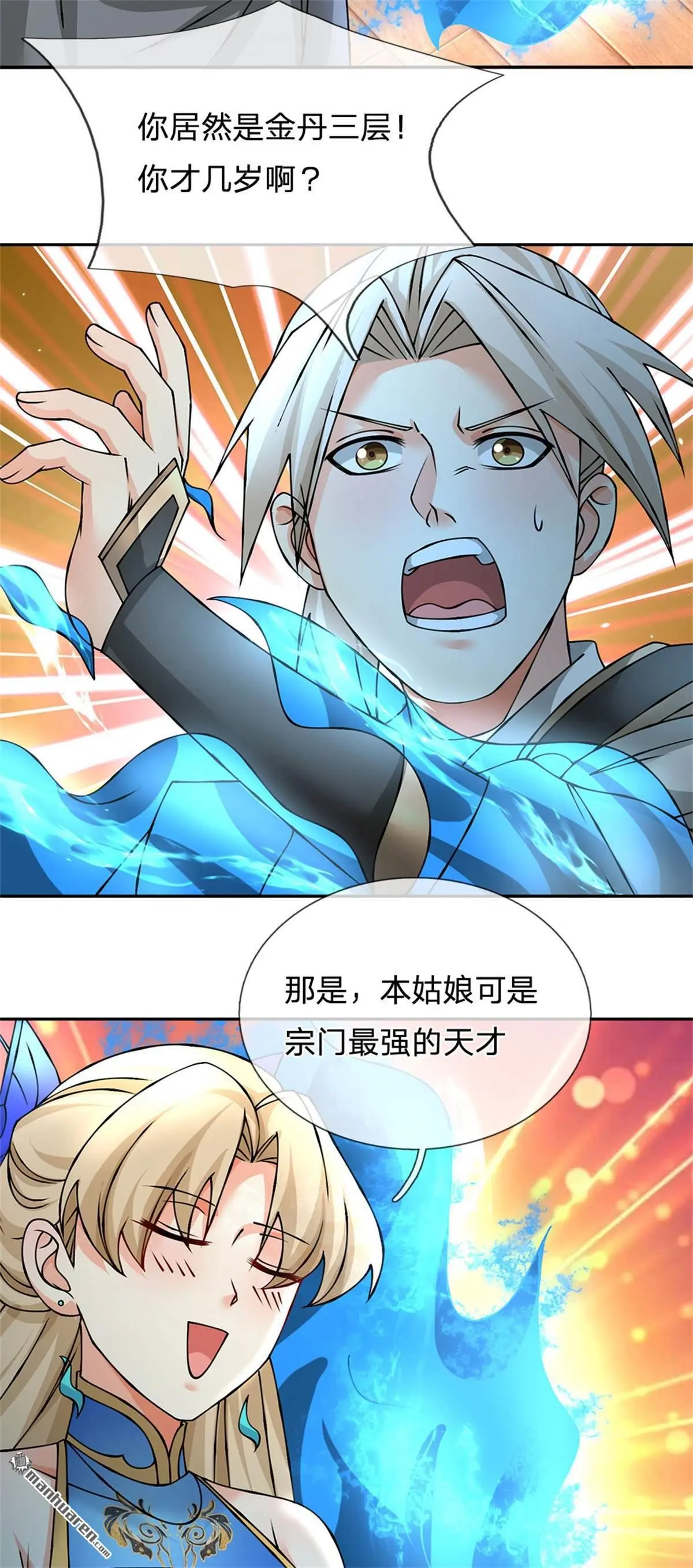 第12回 第61页