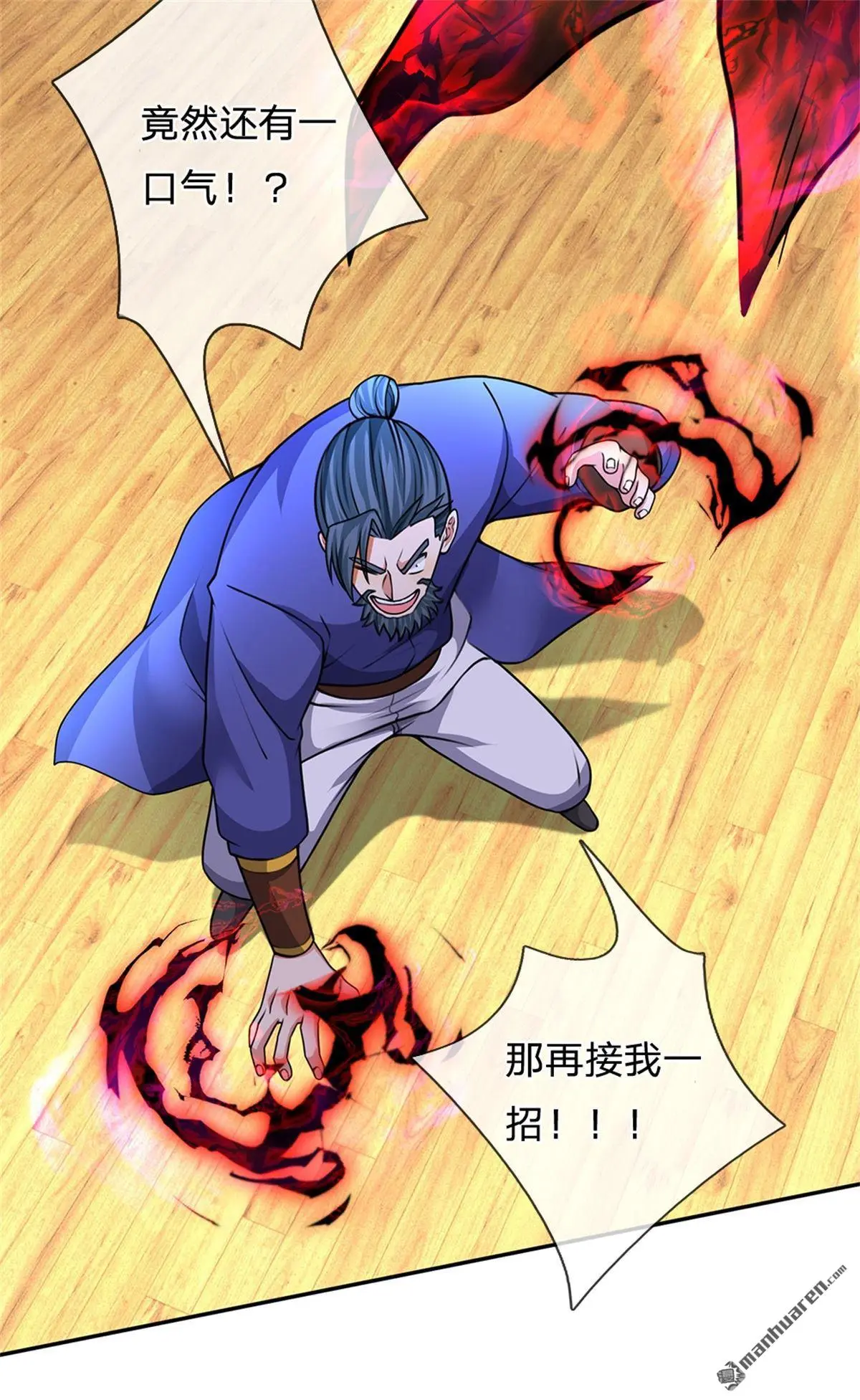 第15回 第6页