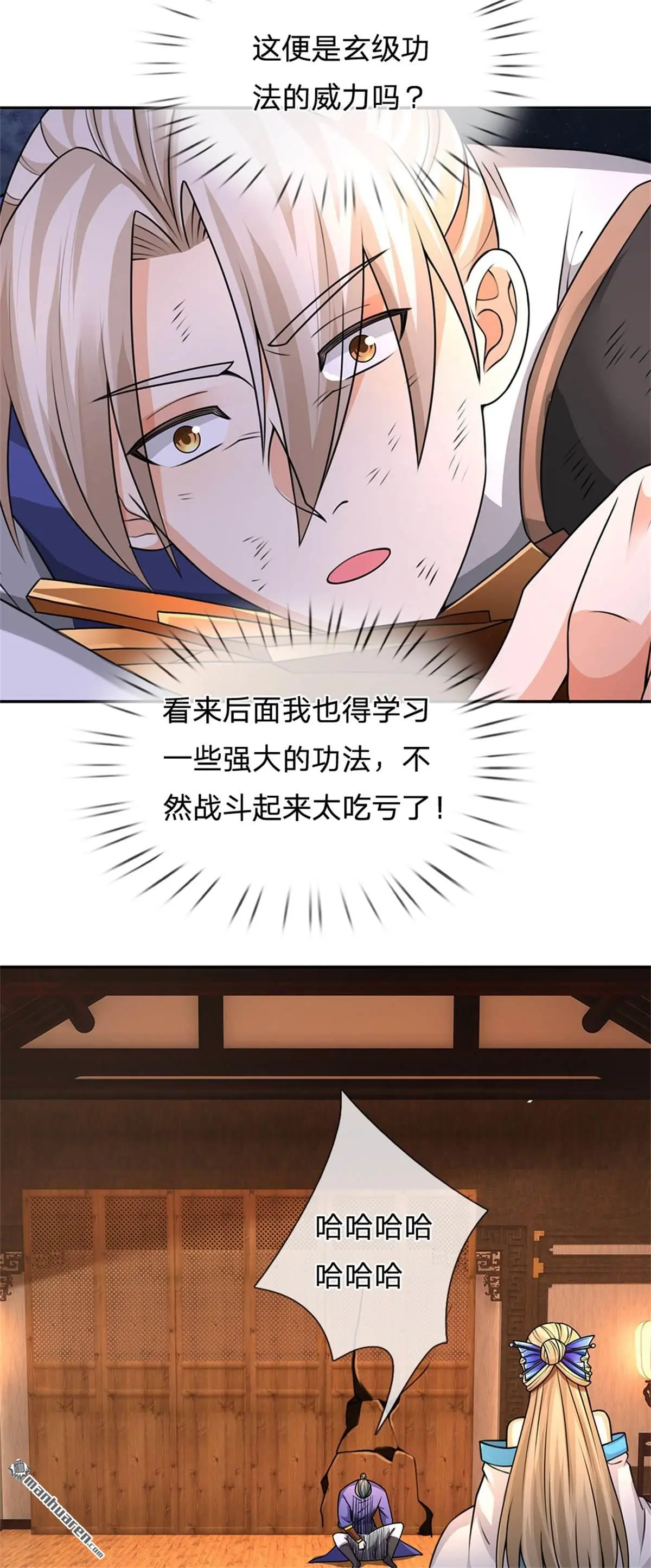第15回 第16页