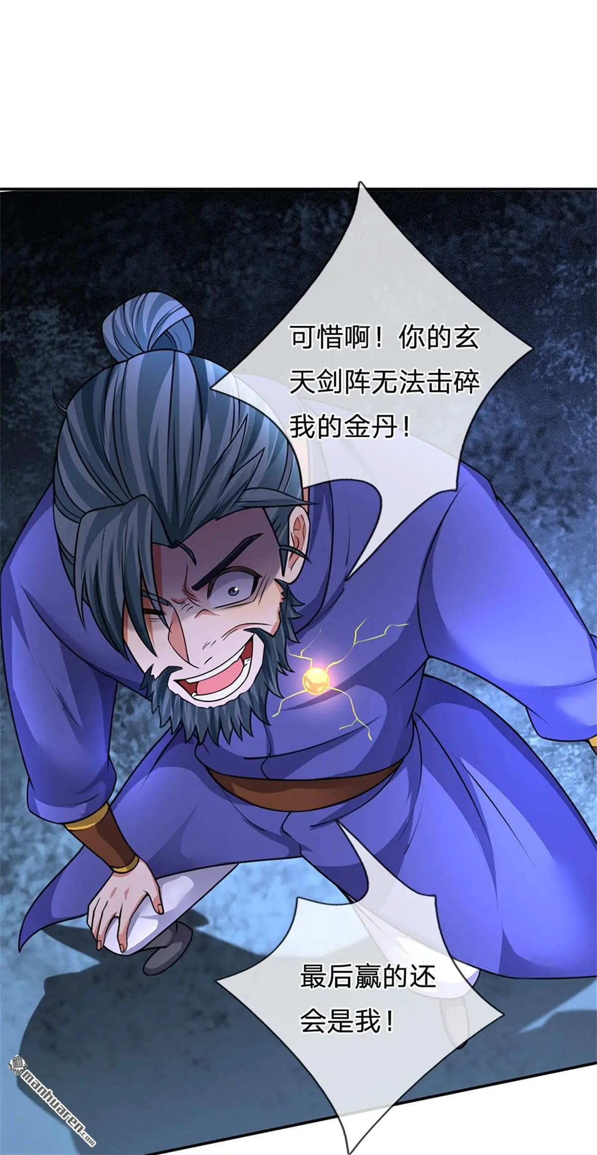 第15回 第18页