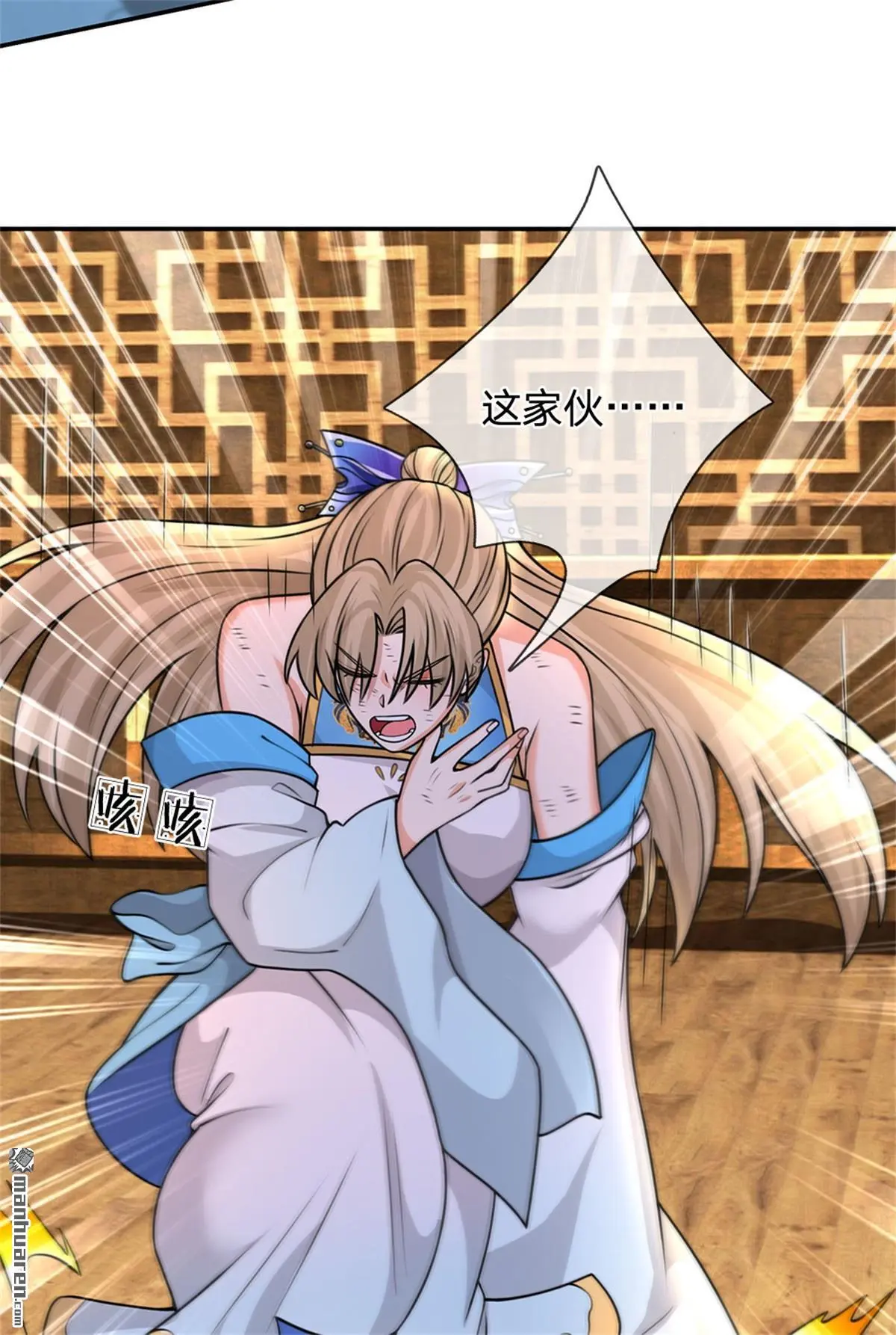 第15回 第19页