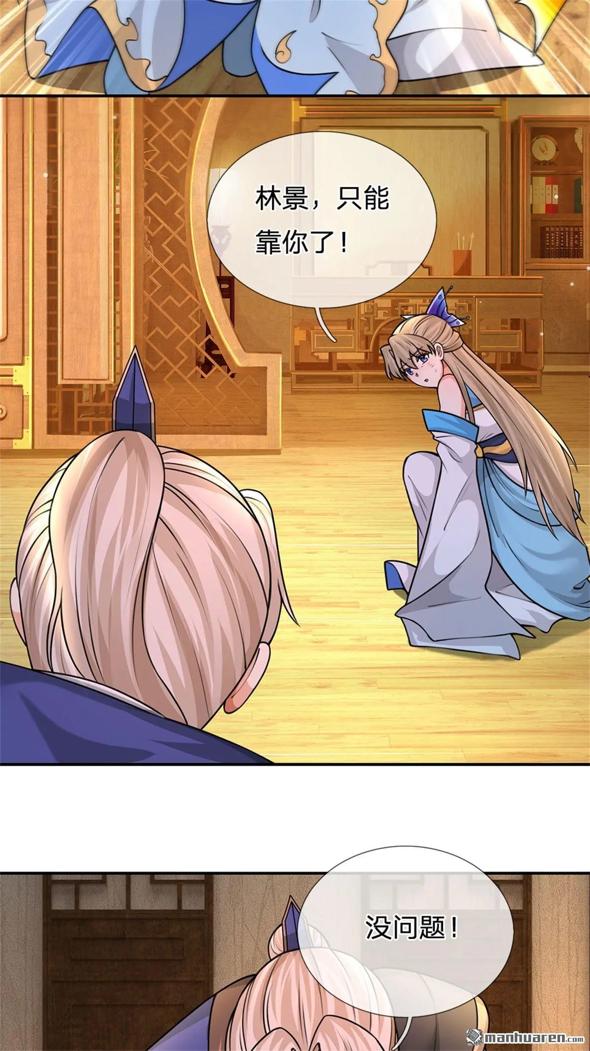 第15回 第20页
