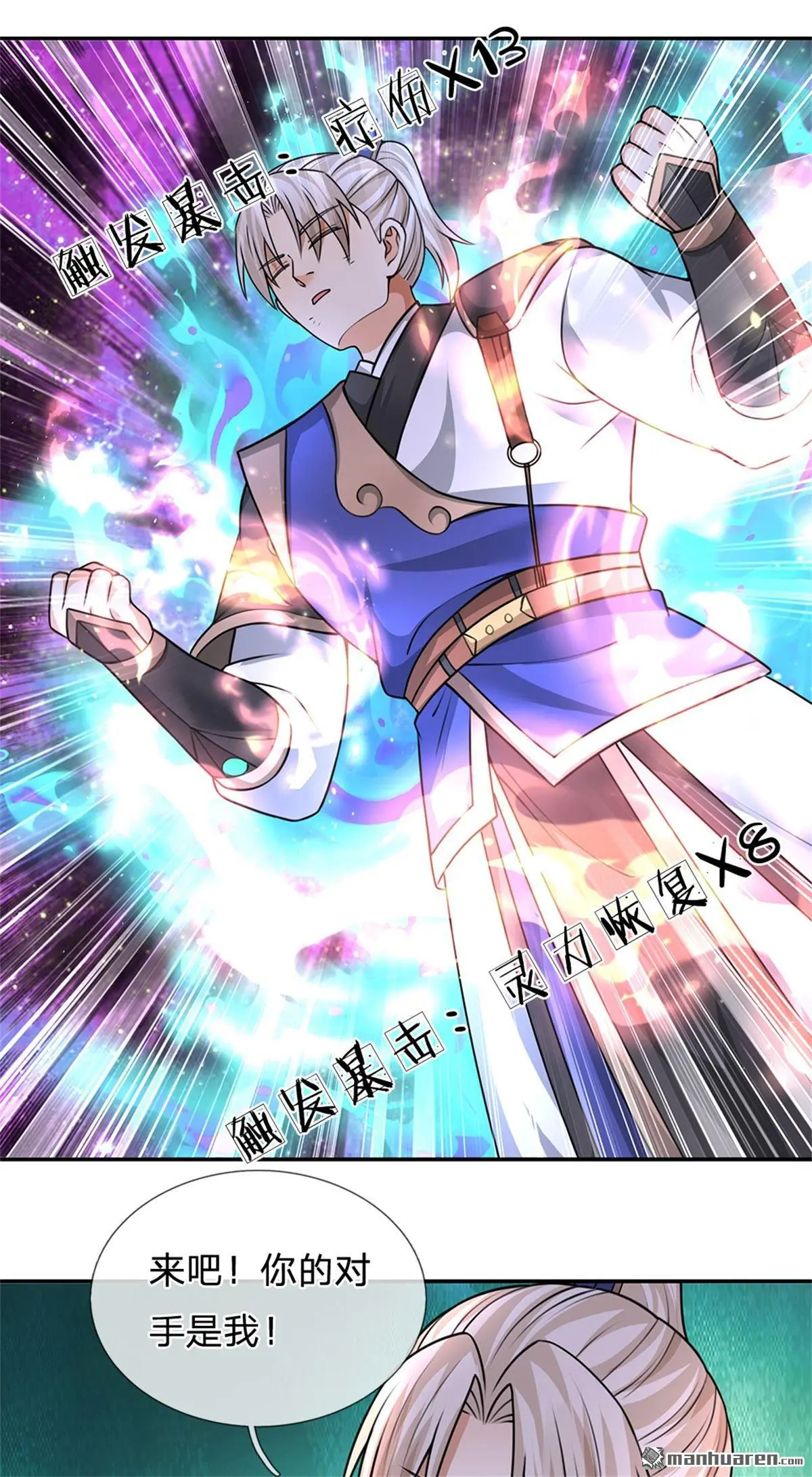 第15回 第22页