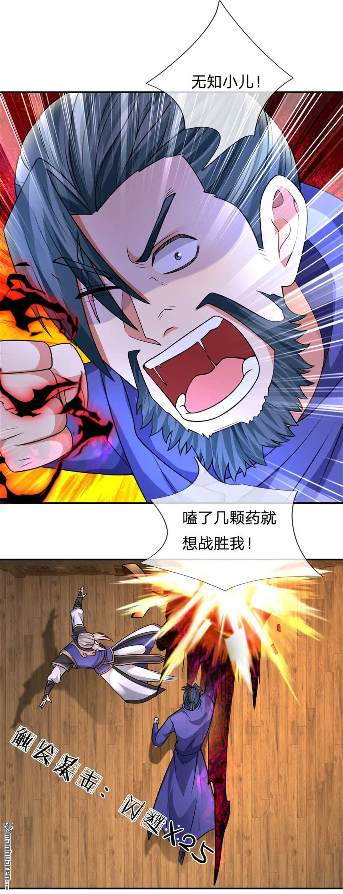 第15回 第24页