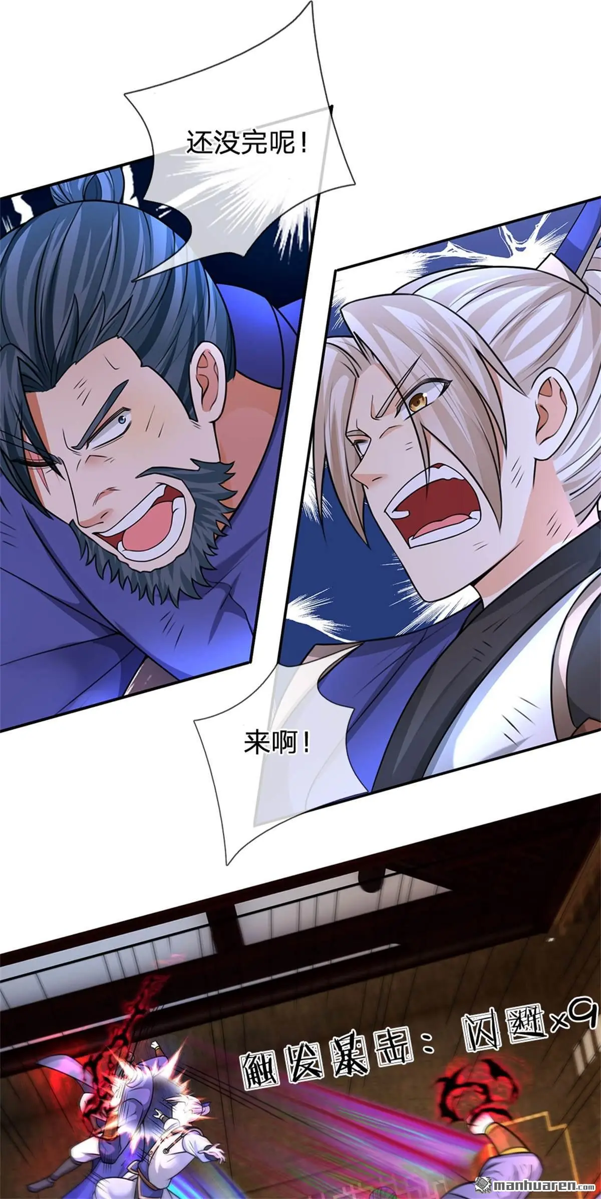 第15回 第25页