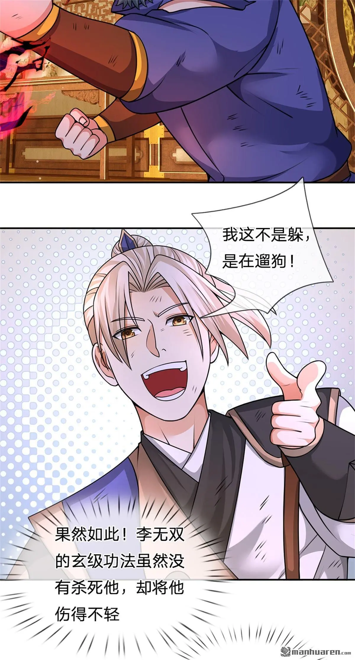 第15回 第29页