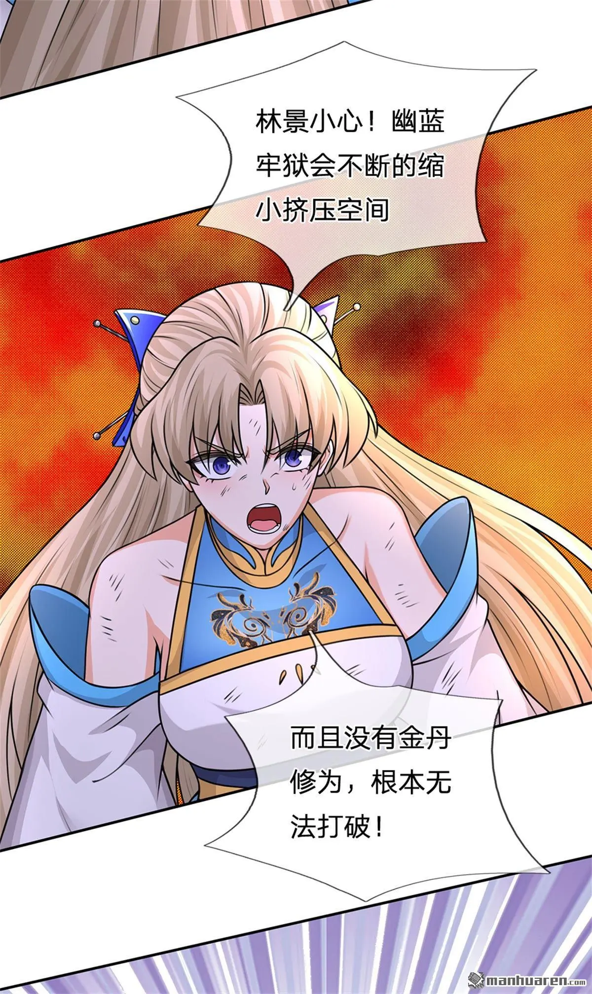 第15回 第32页
