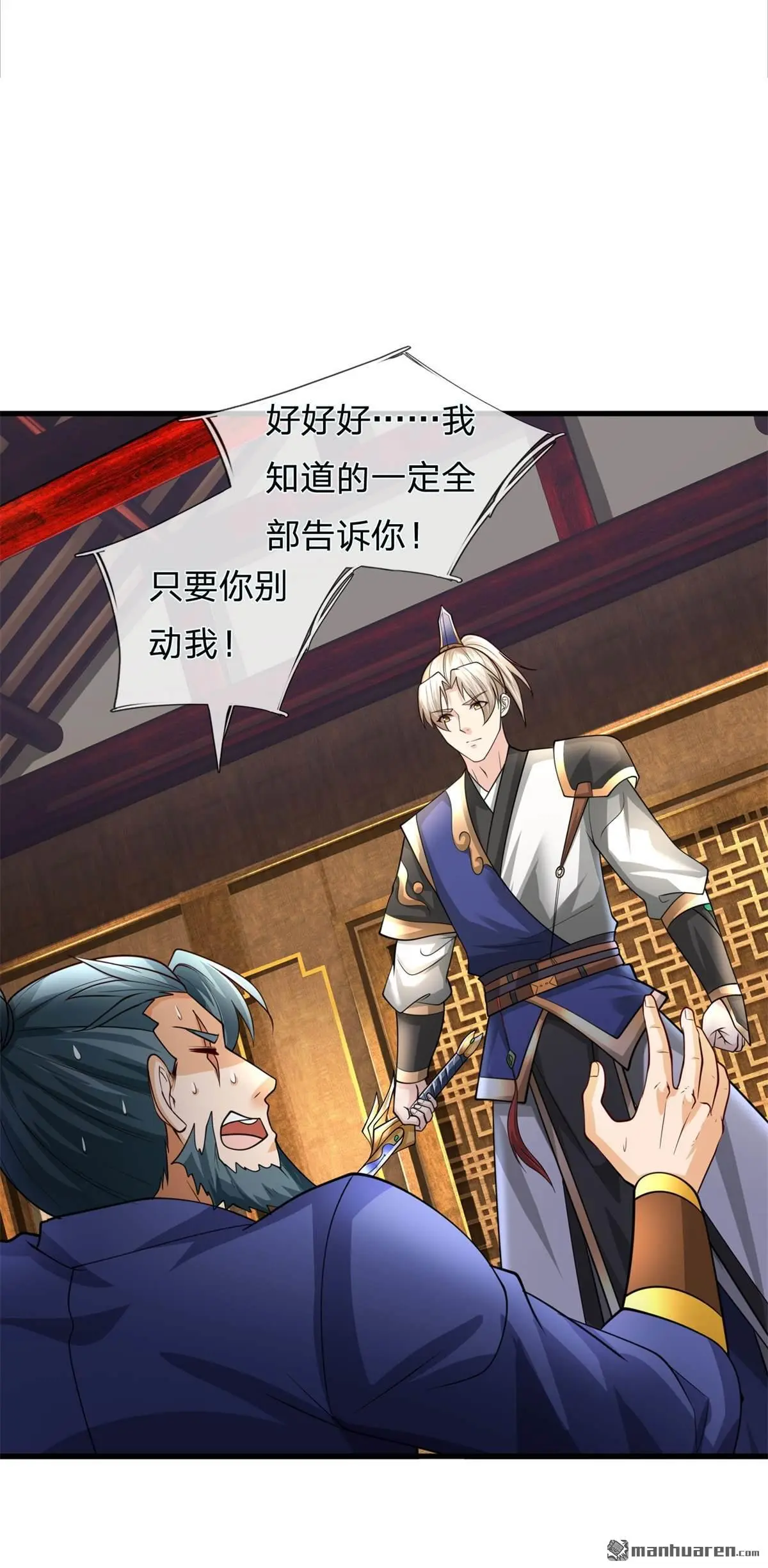 第15回 第43页