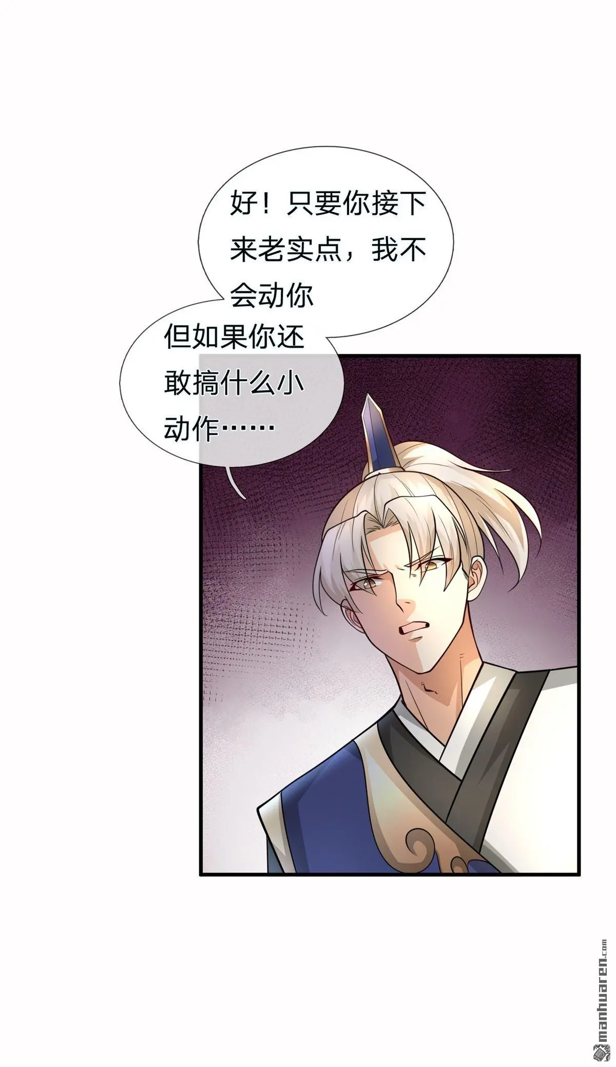 第15回 第44页
